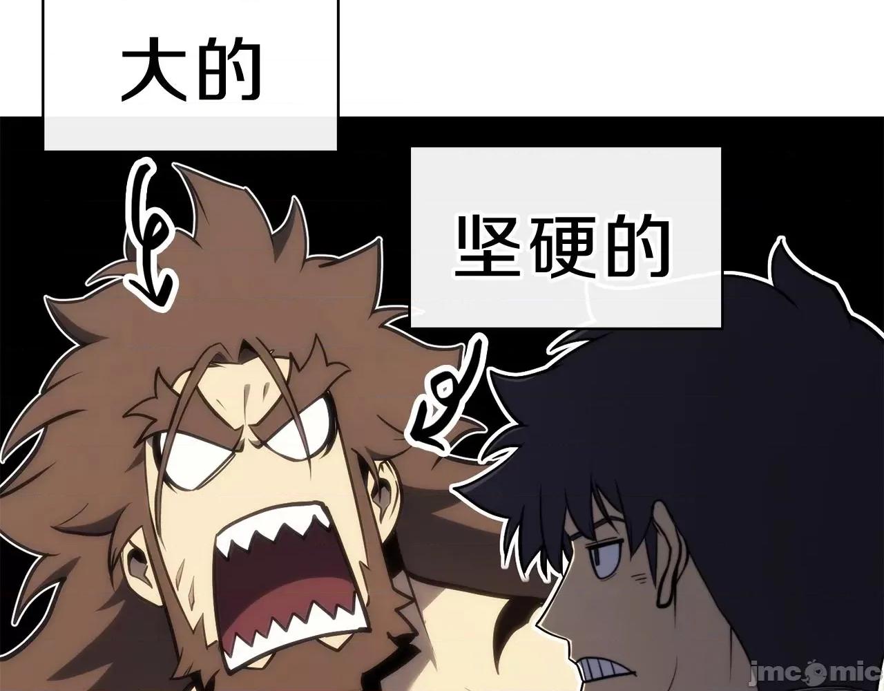 灾难级英雄归来 灾难级英雄归来042 第41话 烟花表演.zip 第238页
