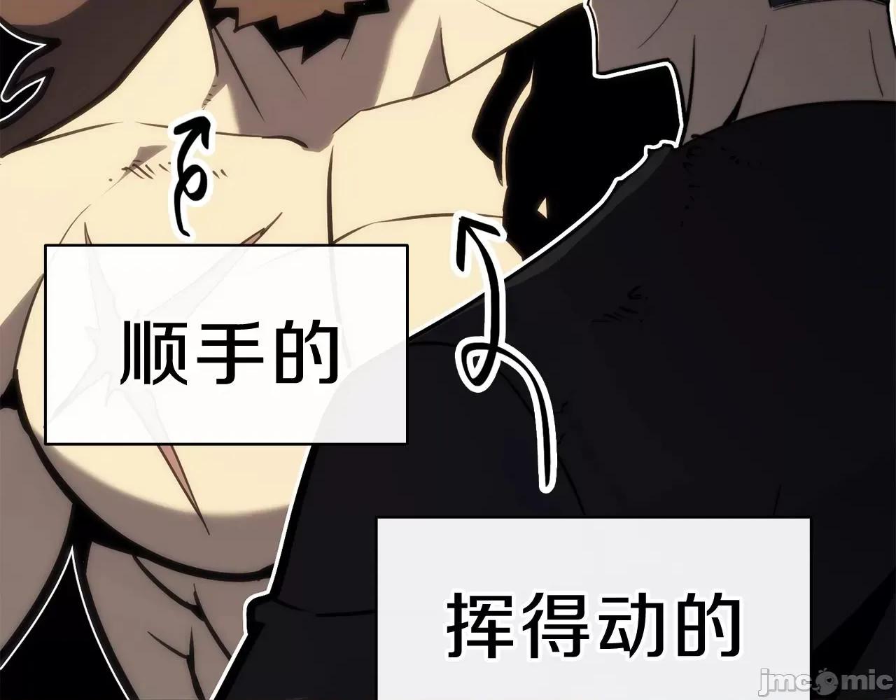 灾难级英雄归来 灾难级英雄归来042 第41话 烟花表演.zip 第239页