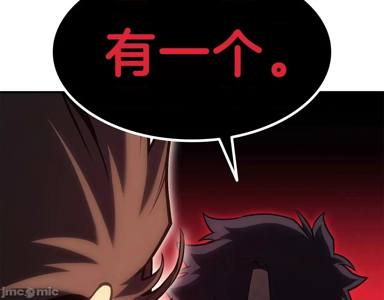 灾难级英雄归来 灾难级英雄归来042 第41话 烟花表演.zip 第241页