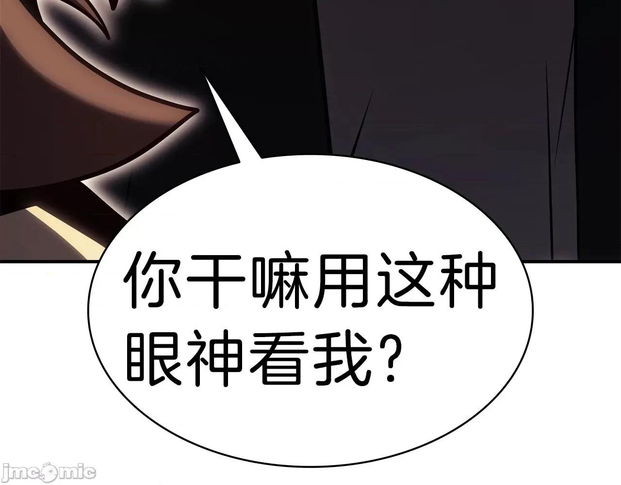灾难级英雄归来 灾难级英雄归来042 第41话 烟花表演.zip 第243页