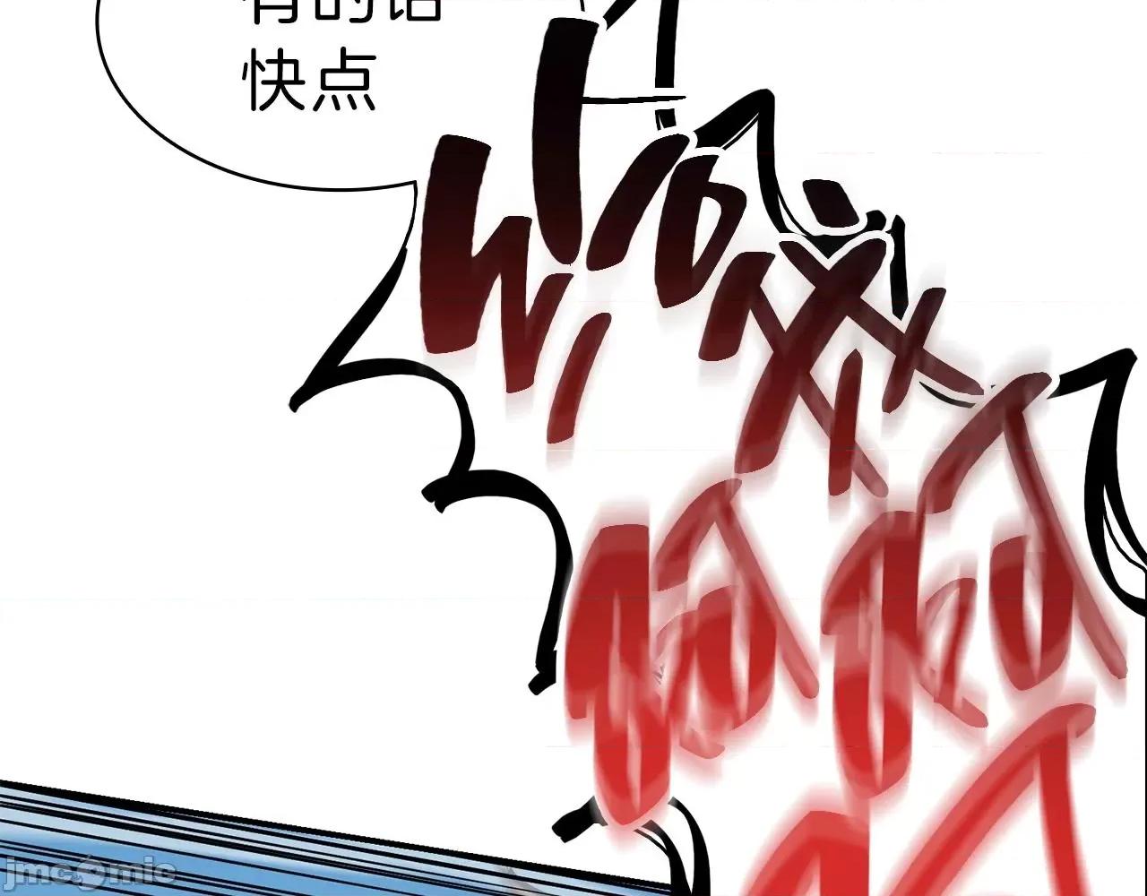 灾难级英雄归来 灾难级英雄归来042 第41话 烟花表演.zip 第246页
