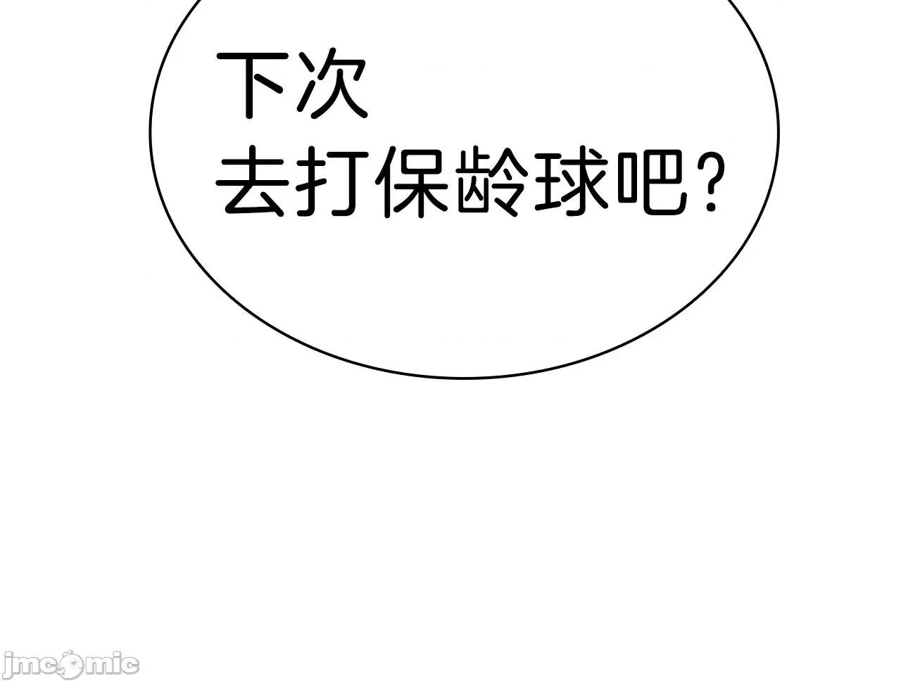 灾难级英雄归来 灾难级英雄归来042 第41话 烟花表演.zip 第273页