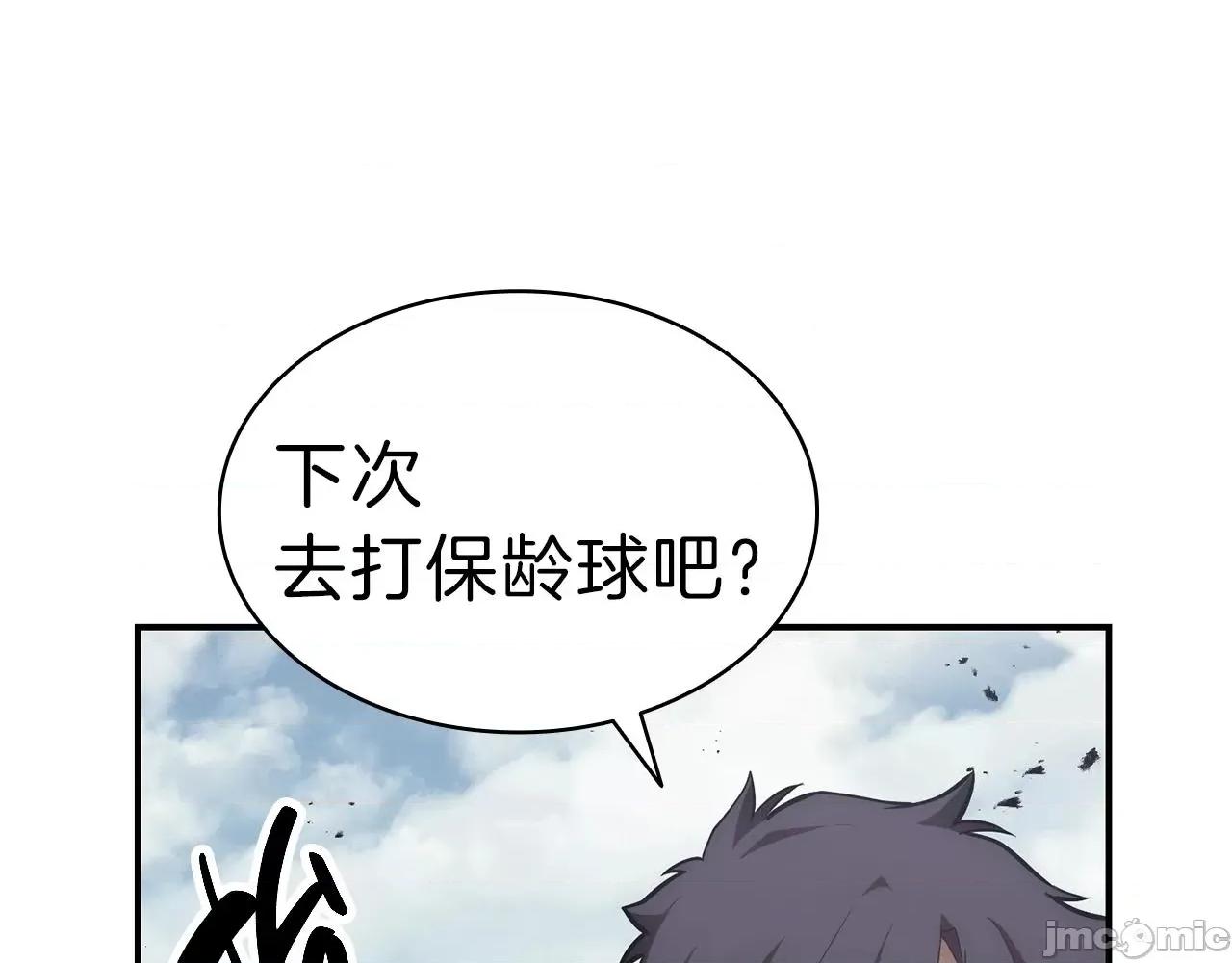 灾难级英雄归来 灾难级英雄归来042 第41话 烟花表演.zip 第275页