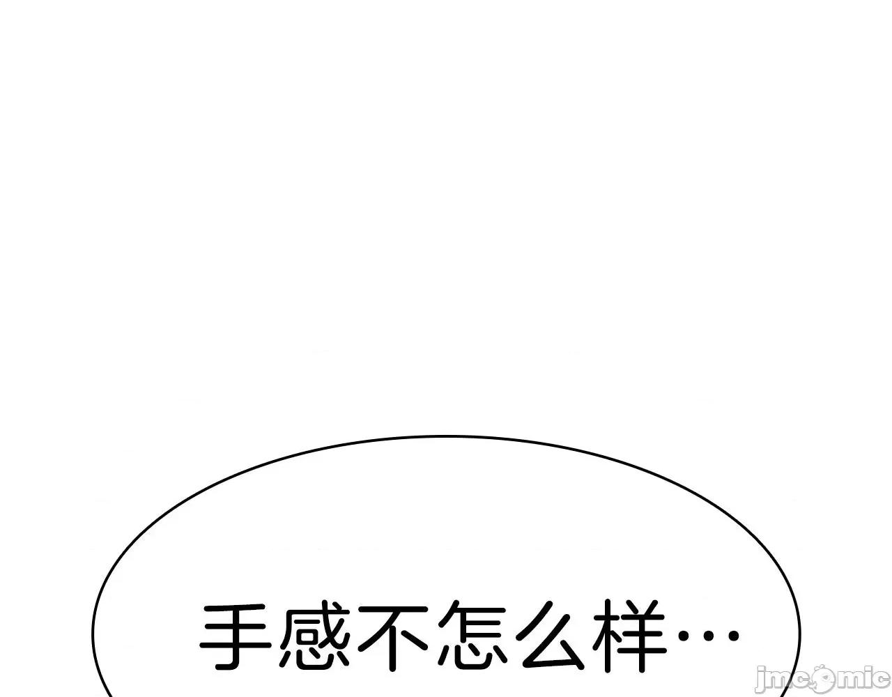 灾难级英雄归来 灾难级英雄归来042 第41话 烟花表演.zip 第290页