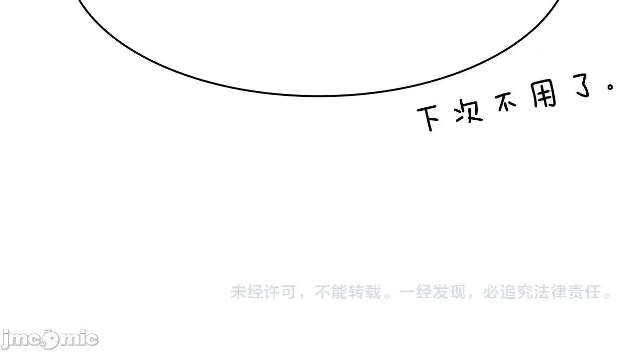 灾难级英雄归来 灾难级英雄归来042 第41话 烟花表演.zip 第291页