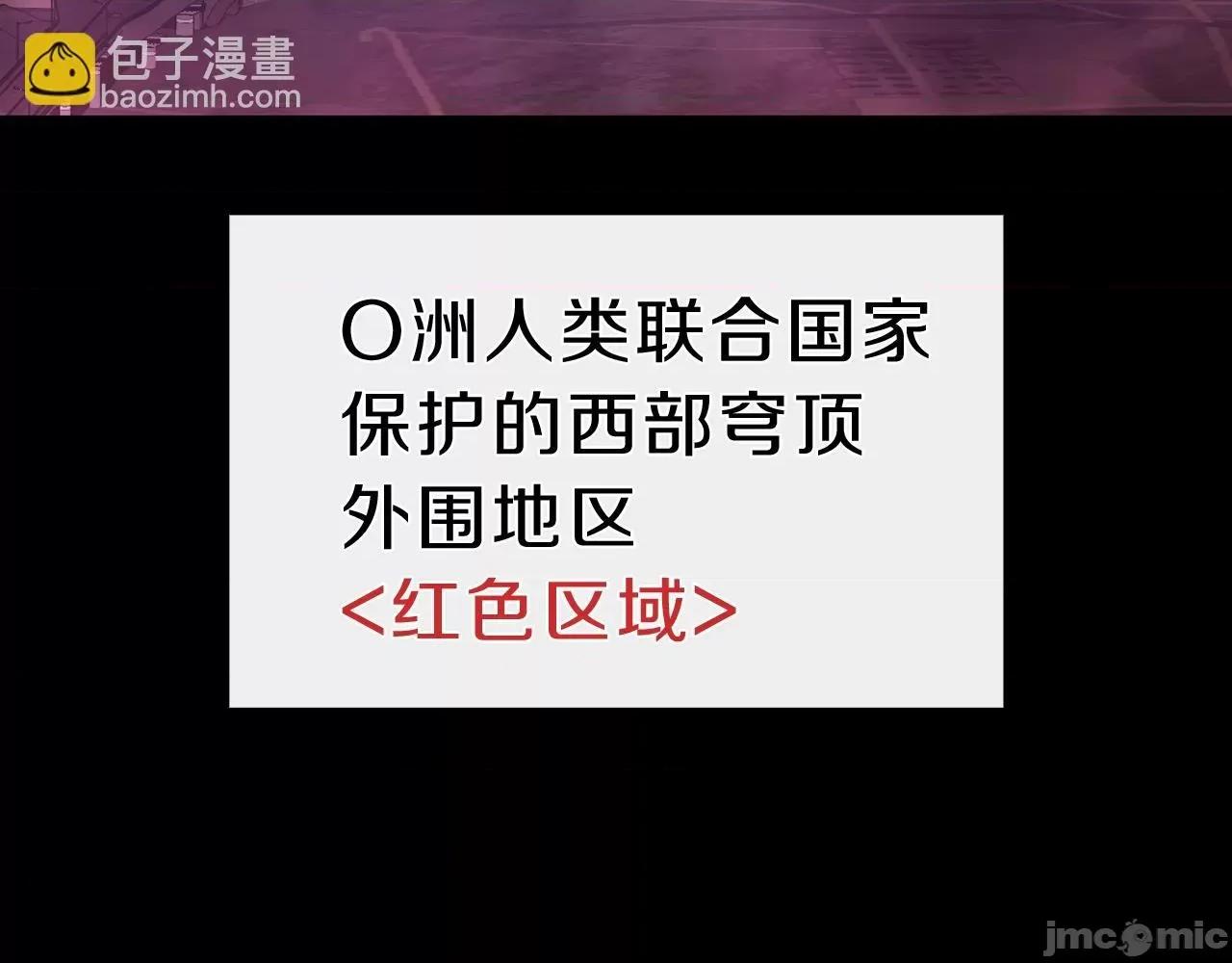 灾难级英雄归来 灾难级英雄归来043 第42话 血光之雾.zip 第5页