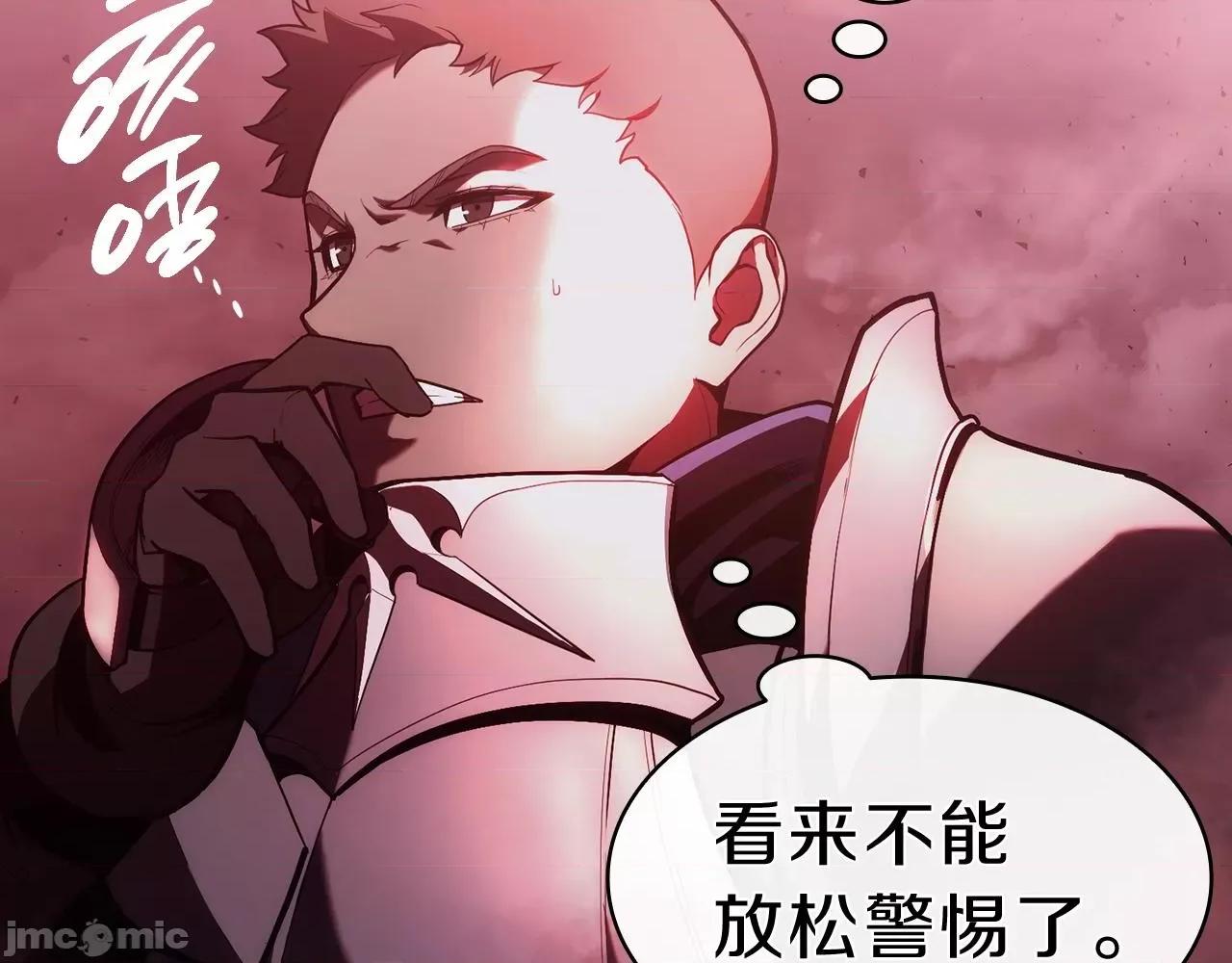 灾难级英雄归来 灾难级英雄归来043 第42话 血光之雾.zip 第13页