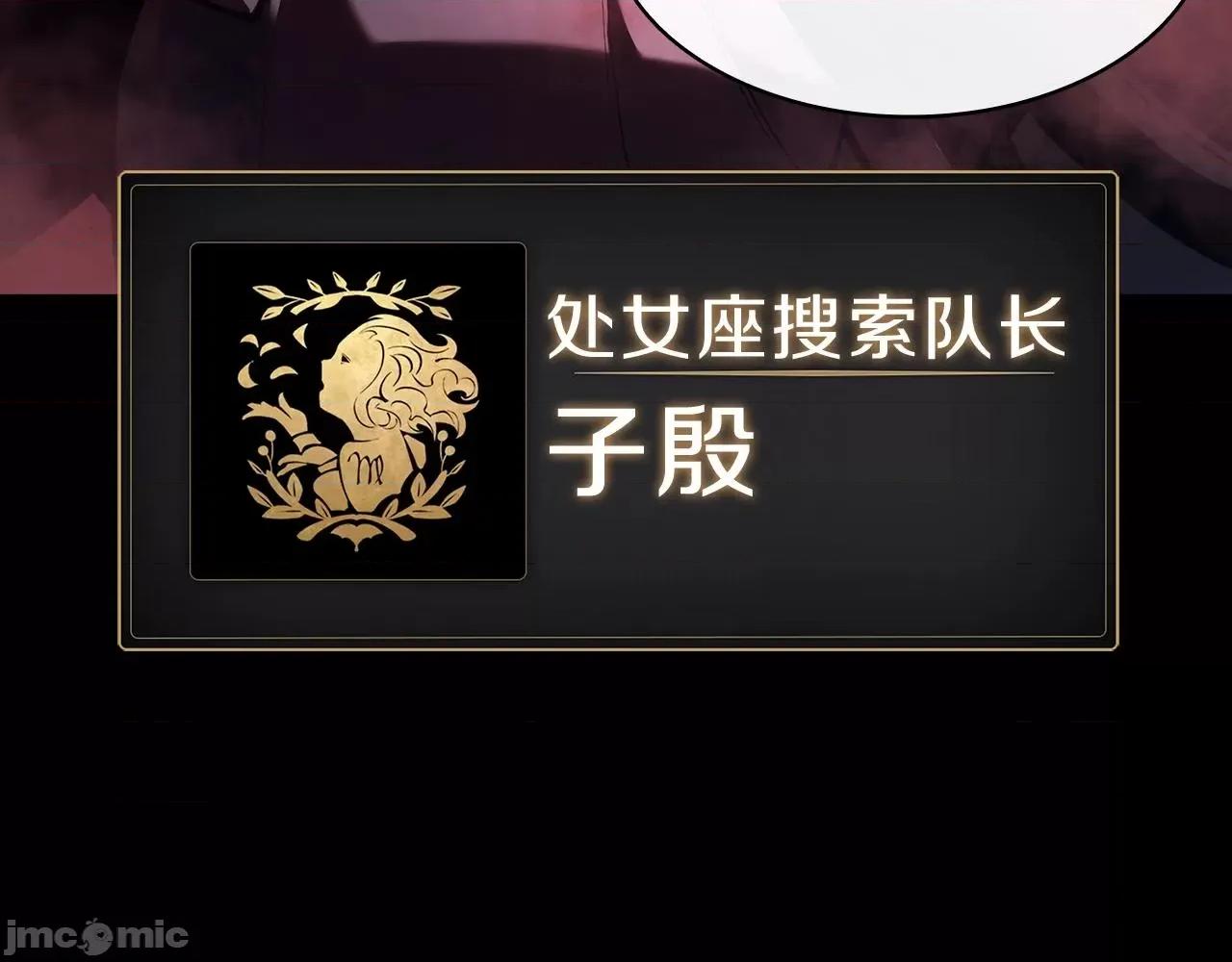 灾难级英雄归来 灾难级英雄归来043 第42话 血光之雾.zip 第14页
