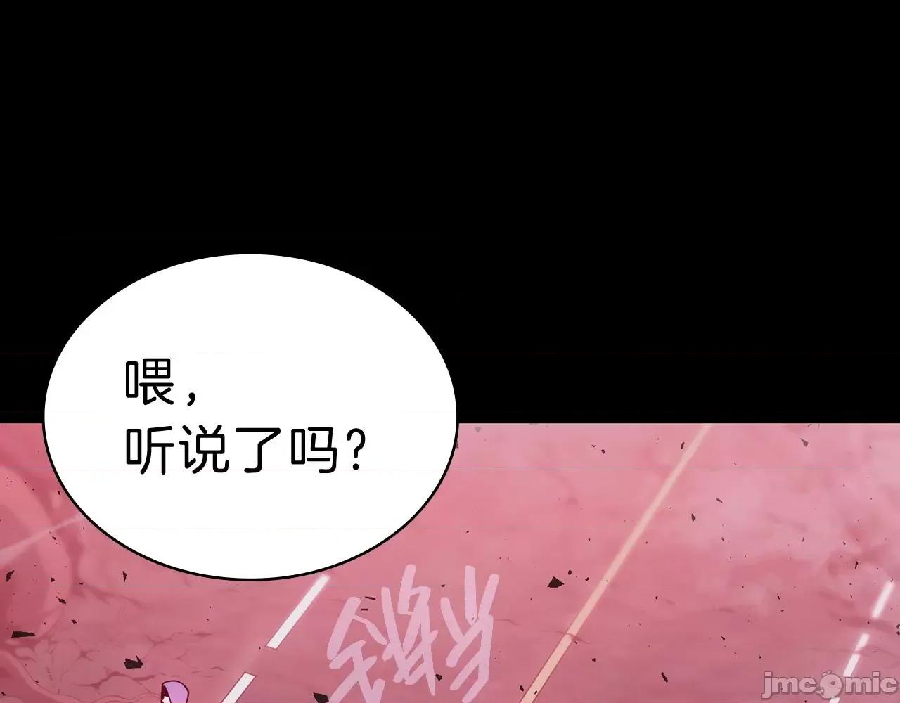 灾难级英雄归来 灾难级英雄归来043 第42话 血光之雾.zip 第16页