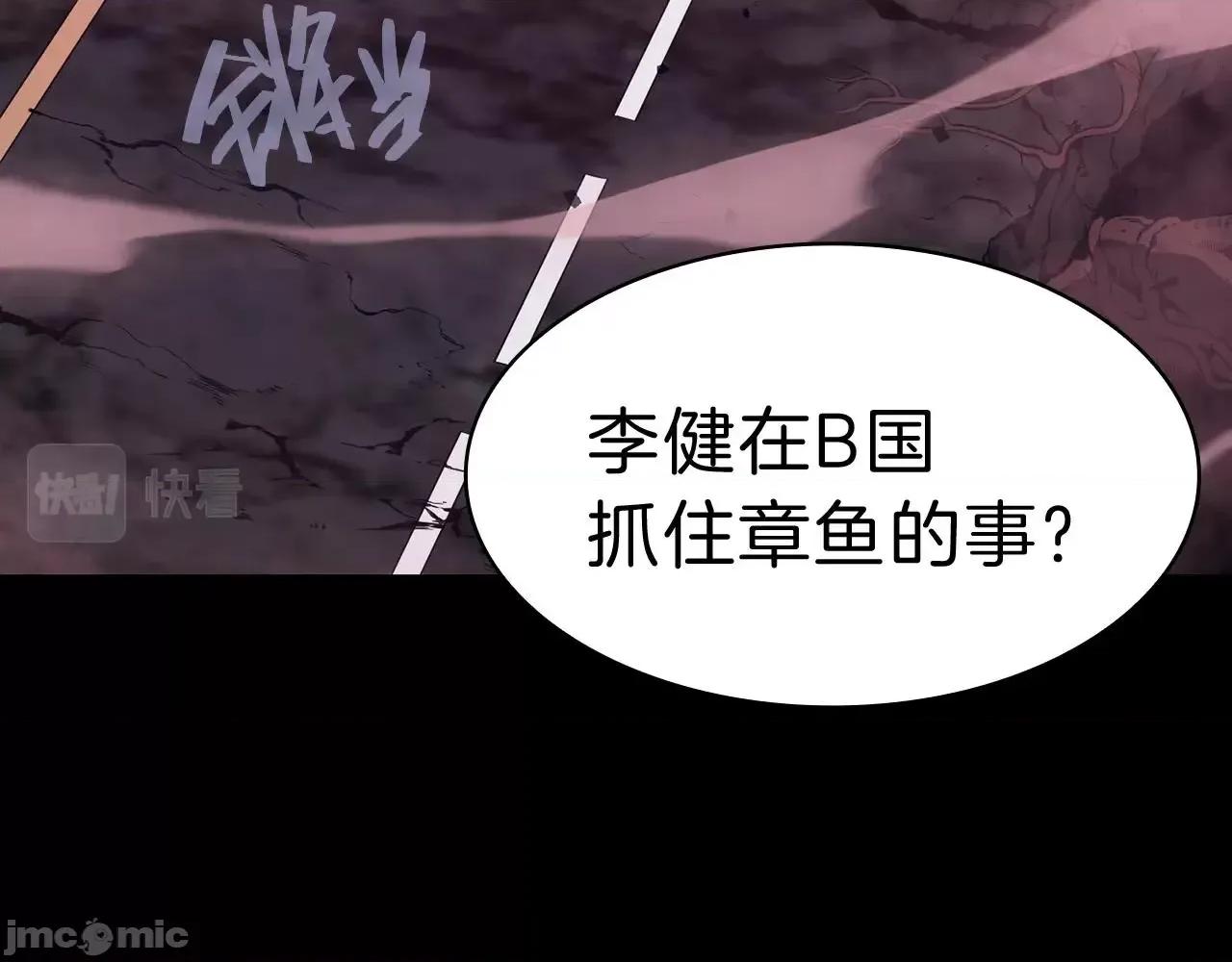 灾难级英雄归来 灾难级英雄归来043 第42话 血光之雾.zip 第18页