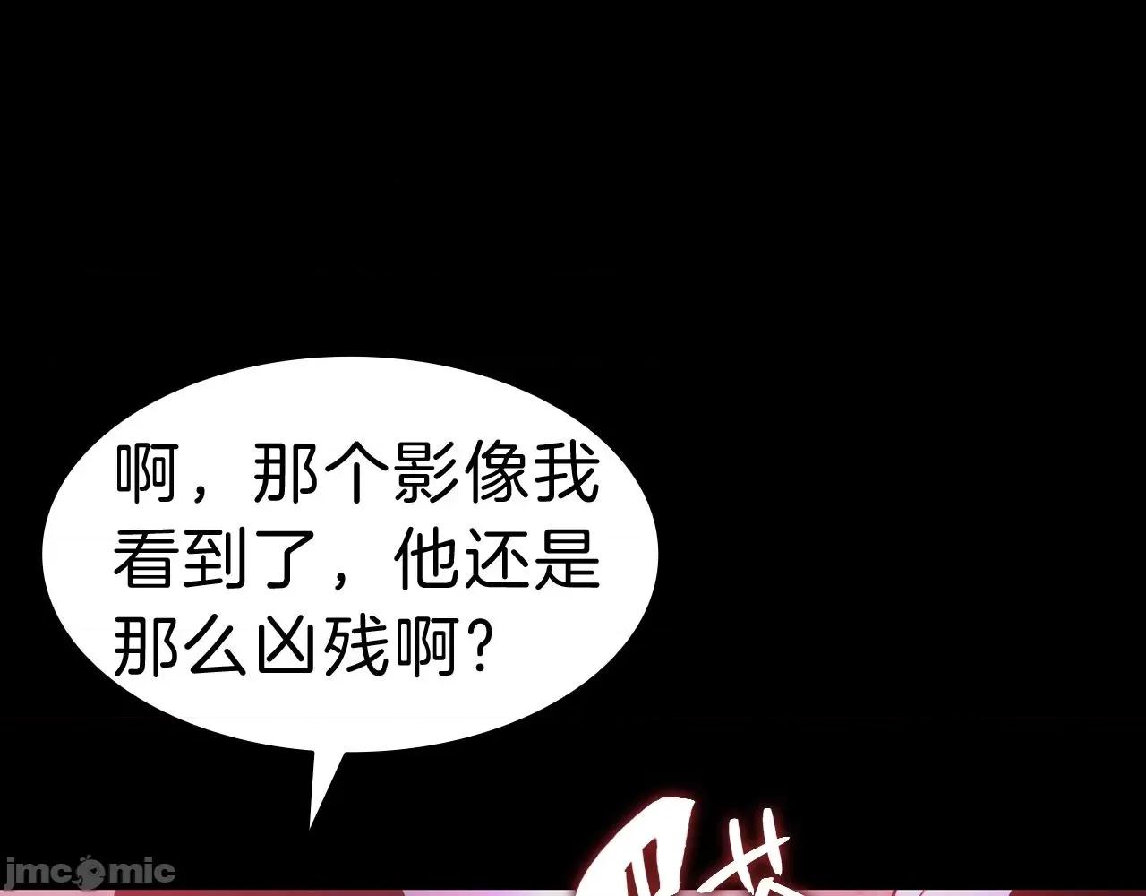 灾难级英雄归来 灾难级英雄归来043 第42话 血光之雾.zip 第19页