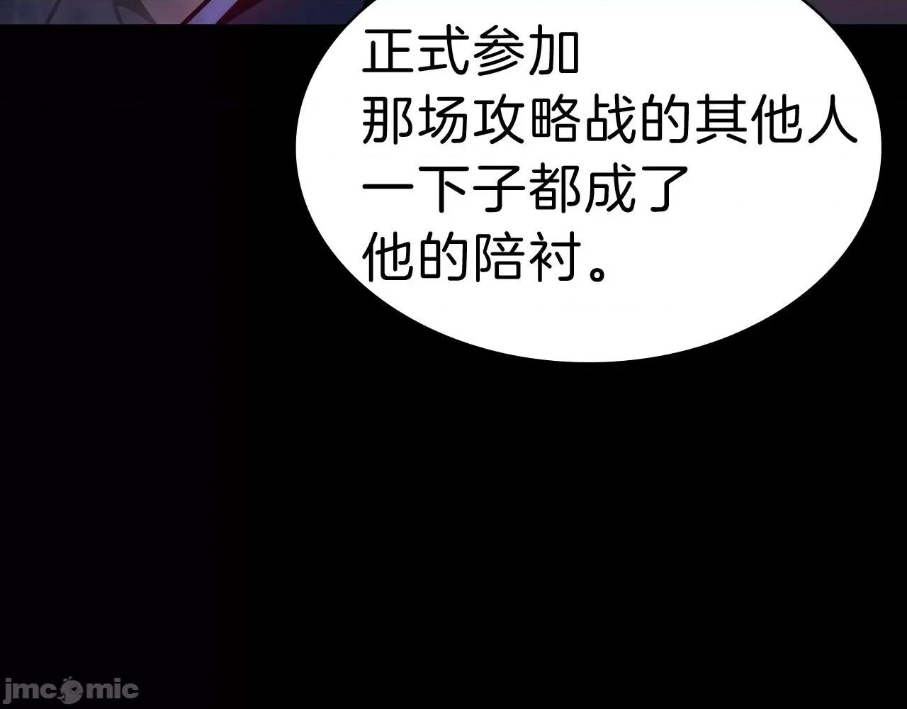 灾难级英雄归来 灾难级英雄归来043 第42话 血光之雾.zip 第21页