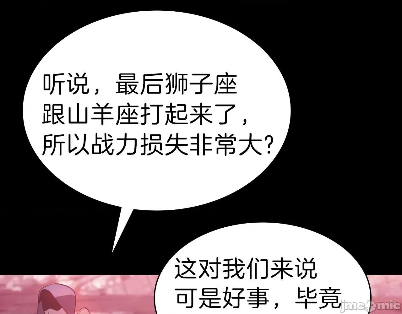 灾难级英雄归来 灾难级英雄归来043 第42话 血光之雾.zip 第23页