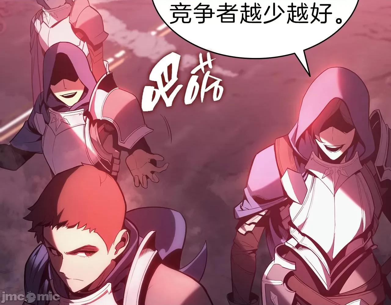 灾难级英雄归来 灾难级英雄归来043 第42话 血光之雾.zip 第24页
