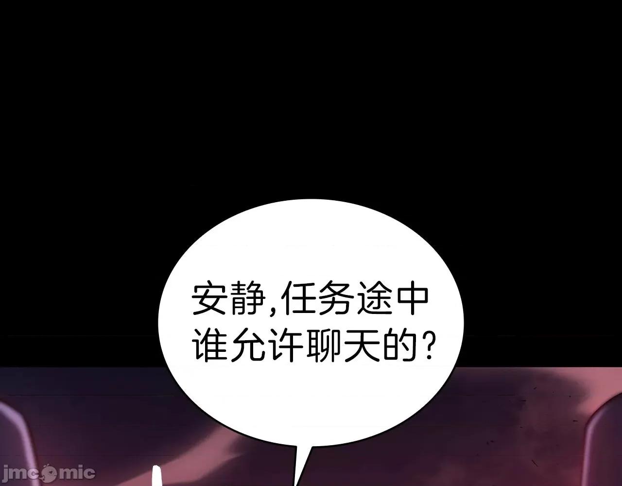 灾难级英雄归来 灾难级英雄归来043 第42话 血光之雾.zip 第26页