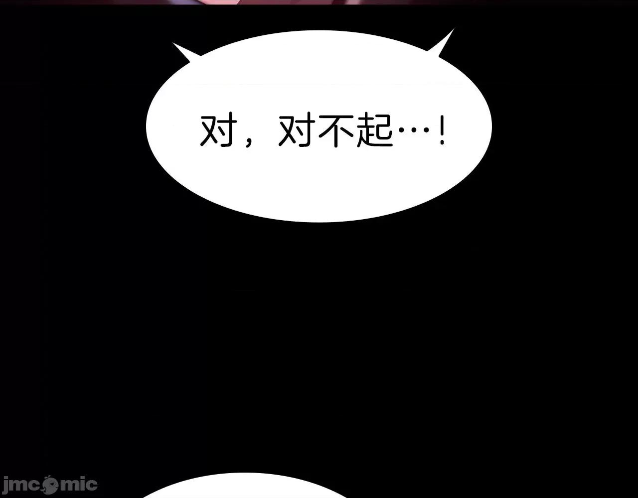 灾难级英雄归来 灾难级英雄归来043 第42话 血光之雾.zip 第28页
