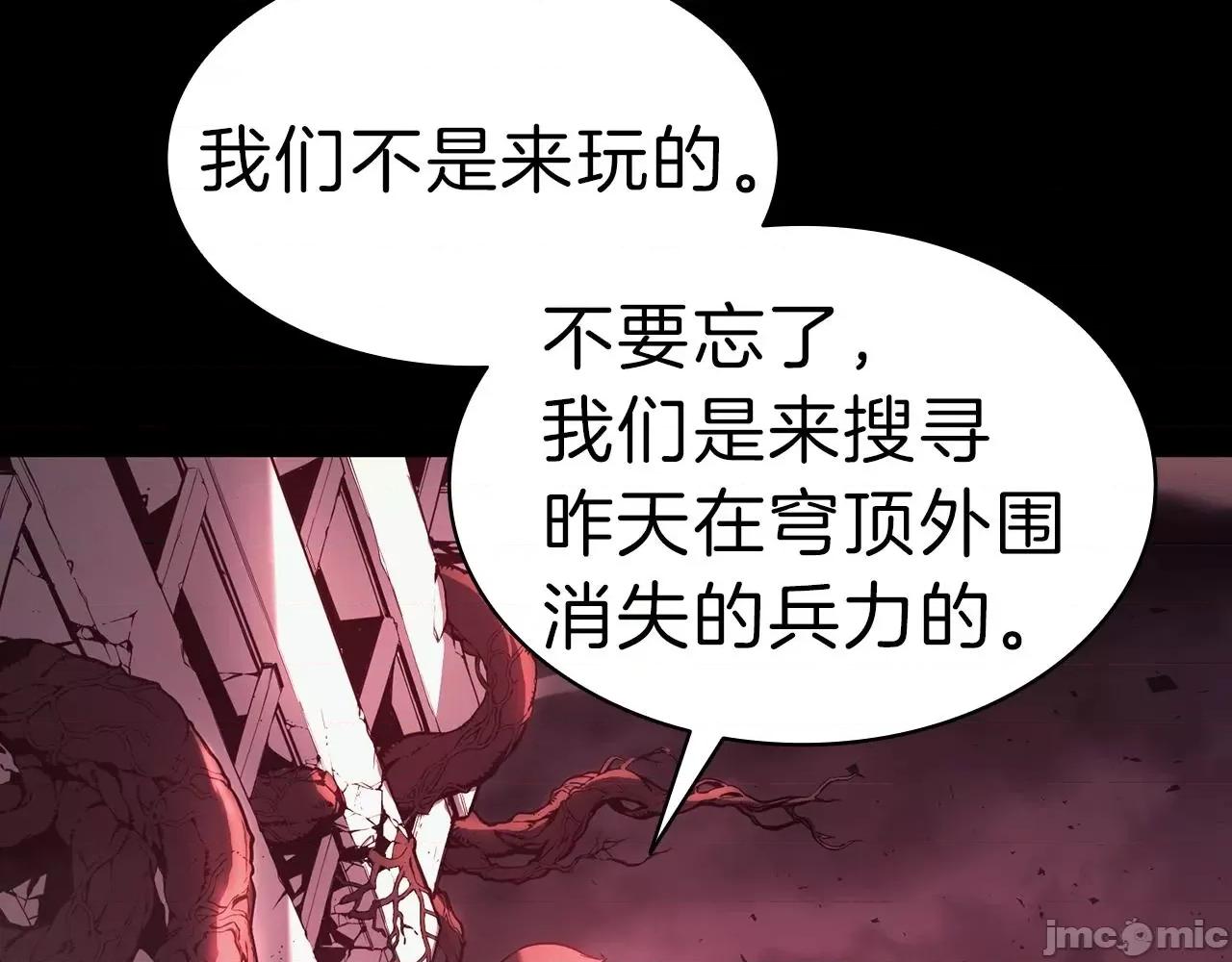 灾难级英雄归来 灾难级英雄归来043 第42话 血光之雾.zip 第29页
