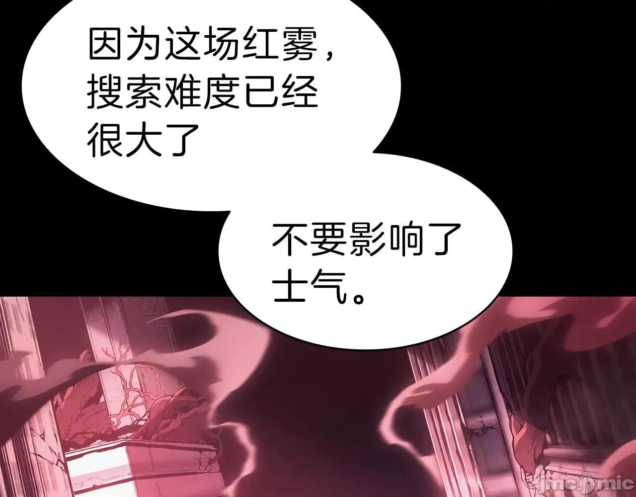 灾难级英雄归来 灾难级英雄归来043 第42话 血光之雾.zip 第32页