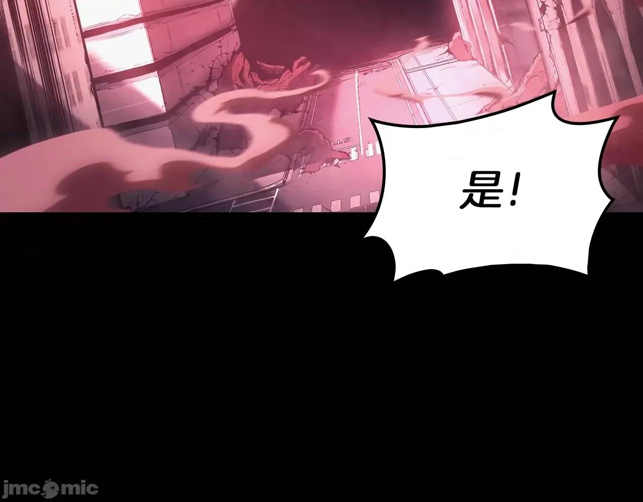 灾难级英雄归来 灾难级英雄归来043 第42话 血光之雾.zip 第33页