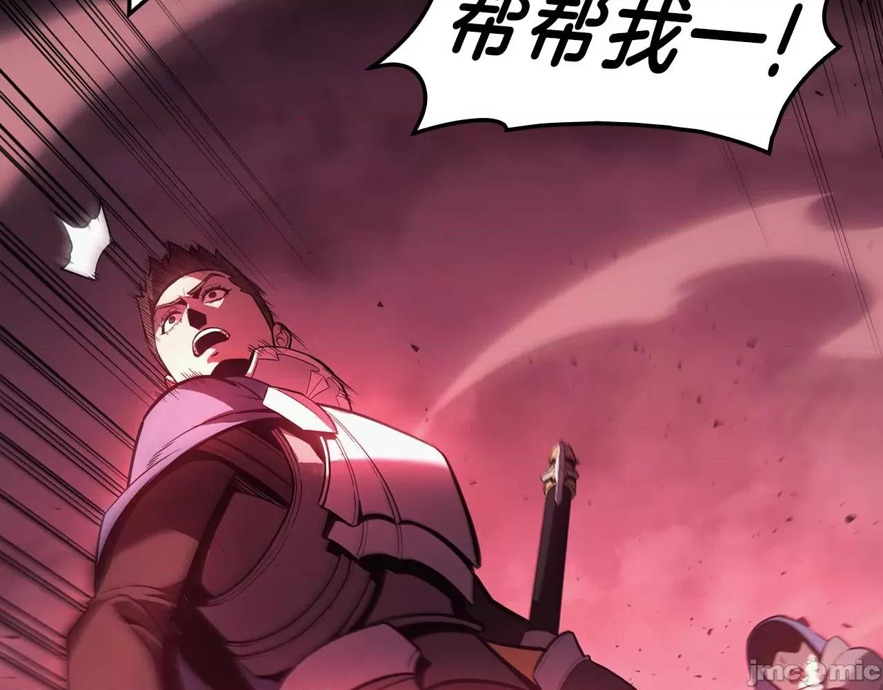 灾难级英雄归来 灾难级英雄归来043 第42话 血光之雾.zip 第35页