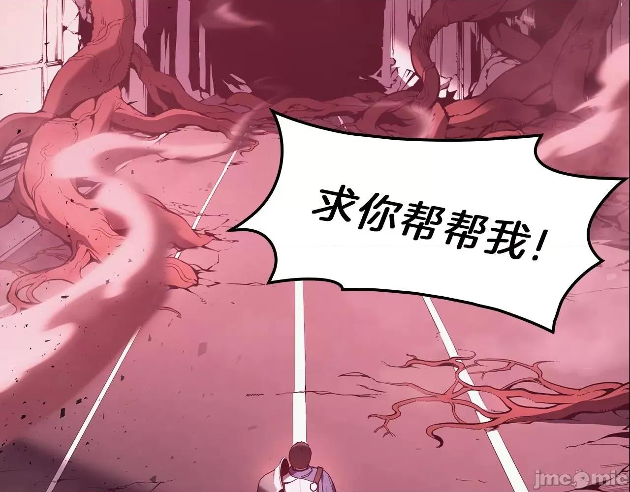 灾难级英雄归来 灾难级英雄归来043 第42话 血光之雾.zip 第39页
