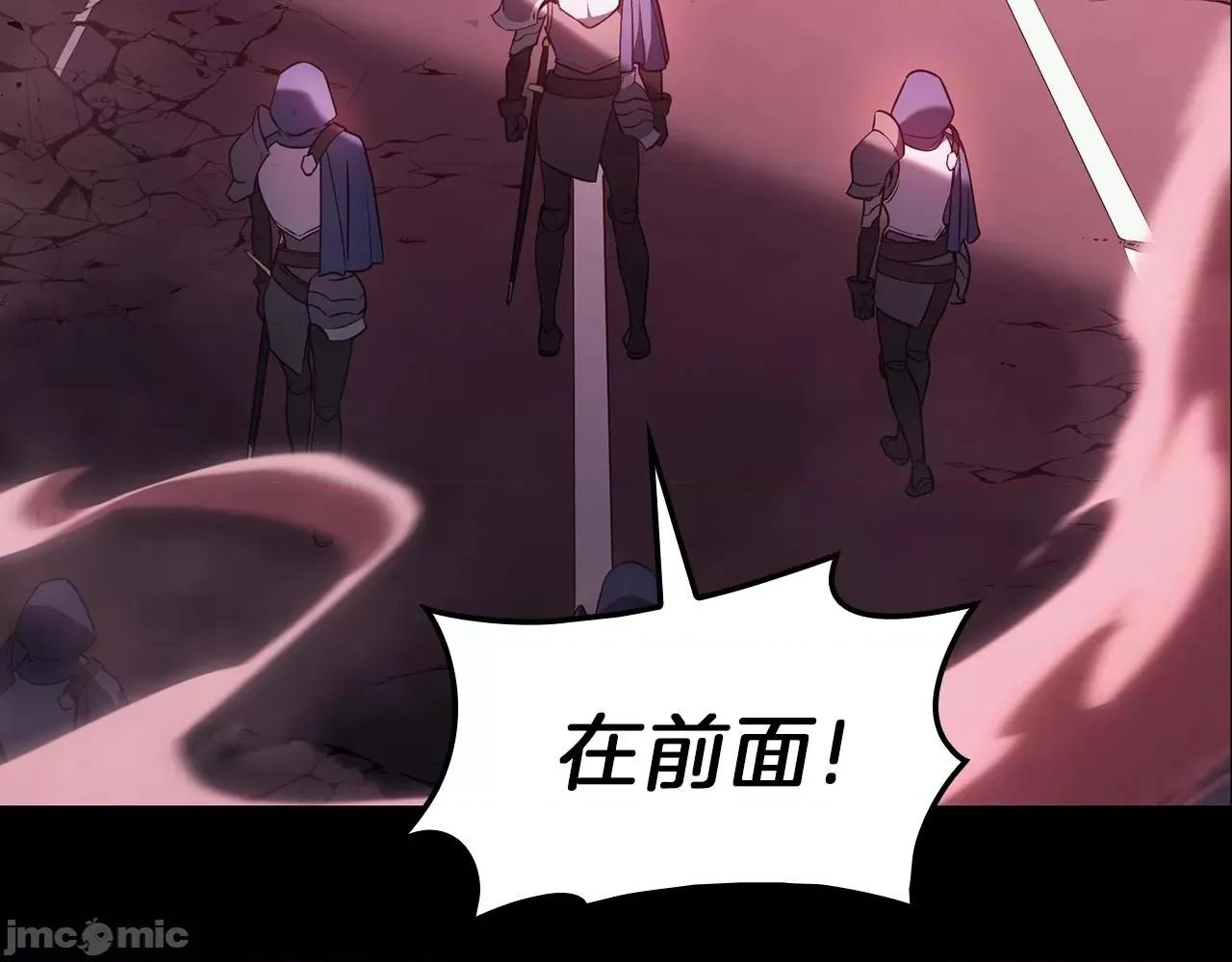 灾难级英雄归来 灾难级英雄归来043 第42话 血光之雾.zip 第40页