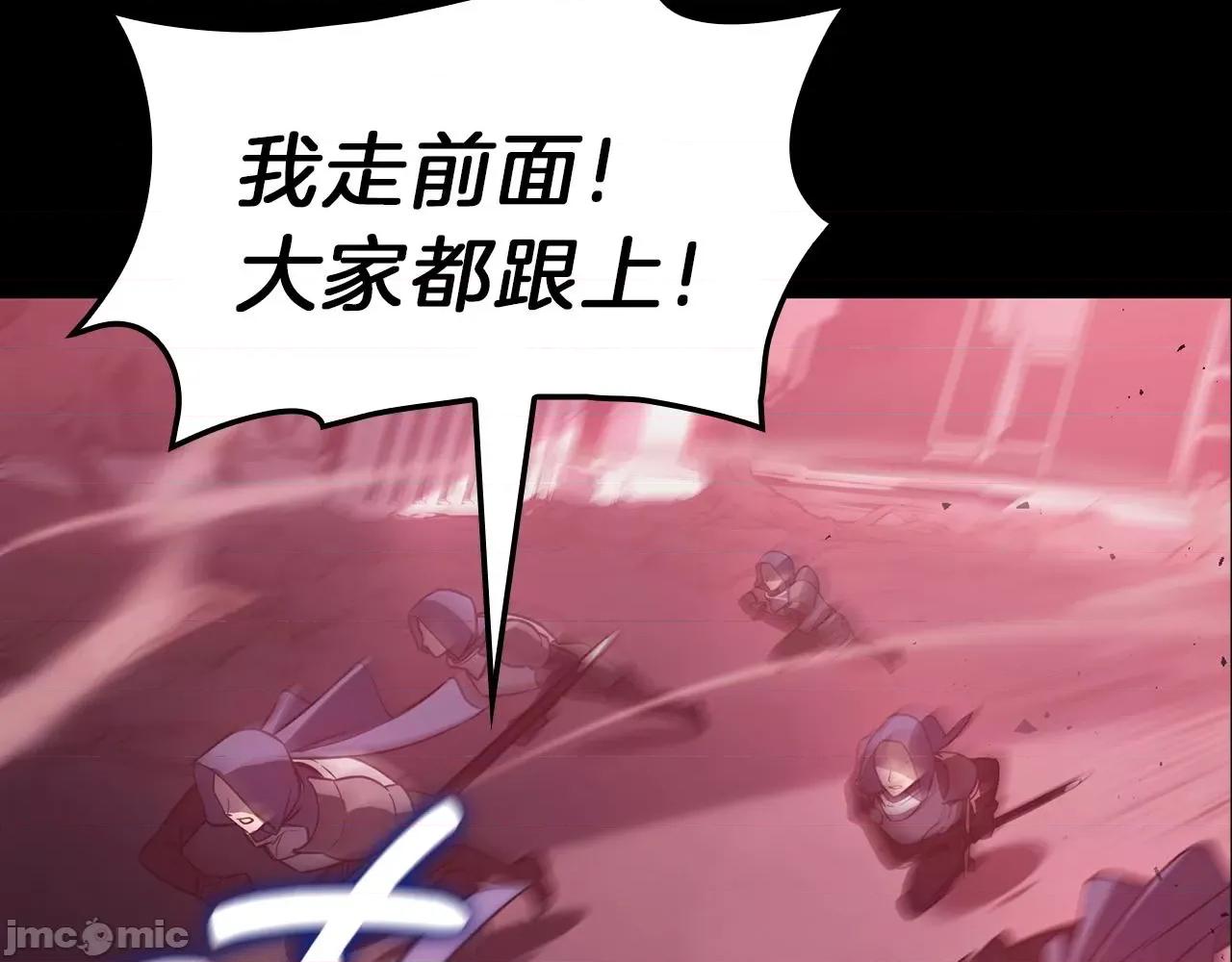 灾难级英雄归来 灾难级英雄归来043 第42话 血光之雾.zip 第42页