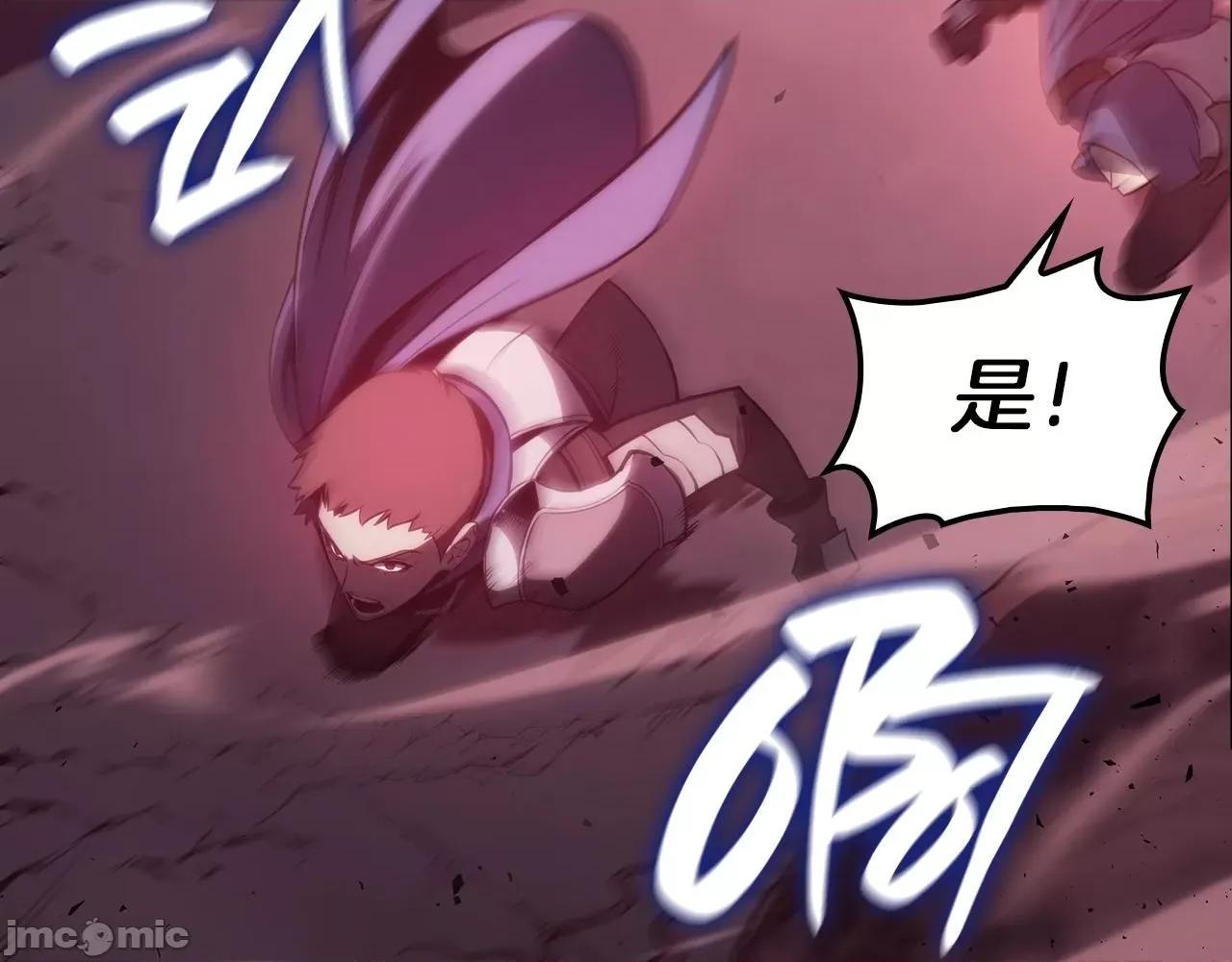 灾难级英雄归来 灾难级英雄归来043 第42话 血光之雾.zip 第43页