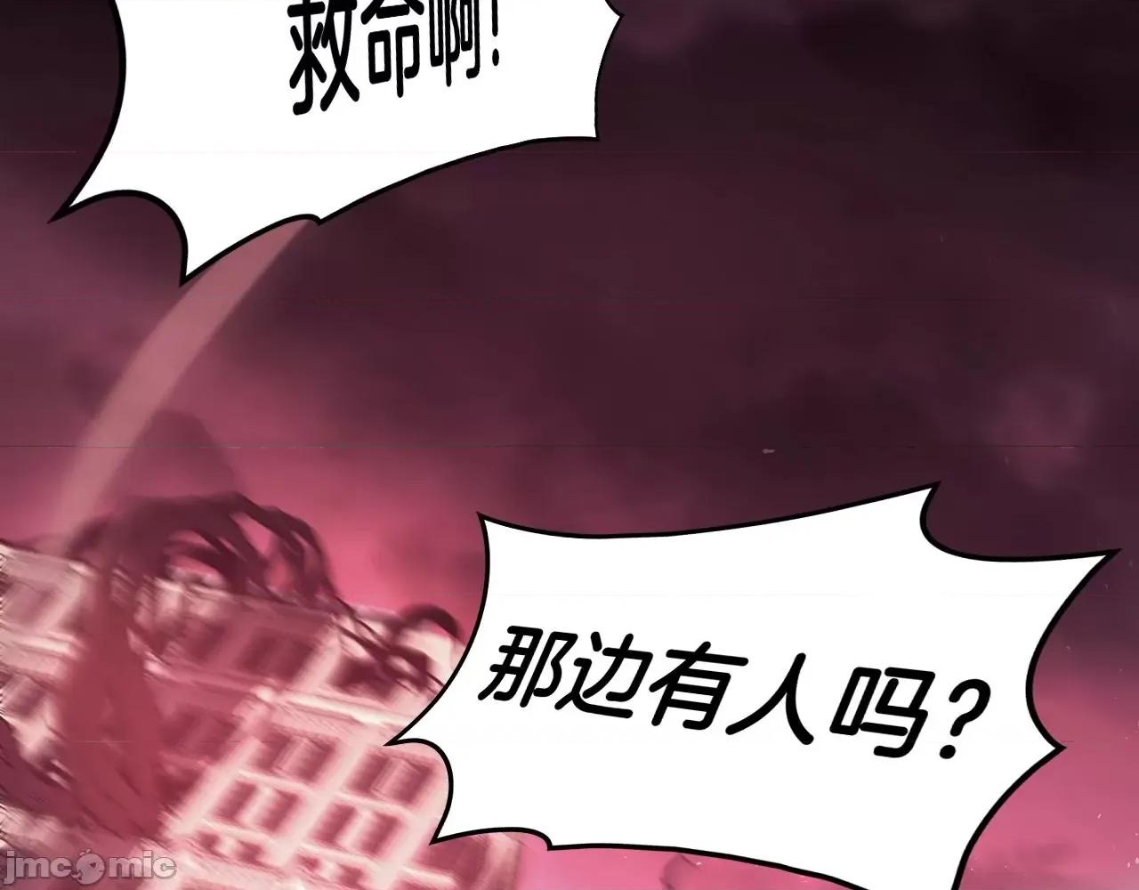 灾难级英雄归来 灾难级英雄归来043 第42话 血光之雾.zip 第45页