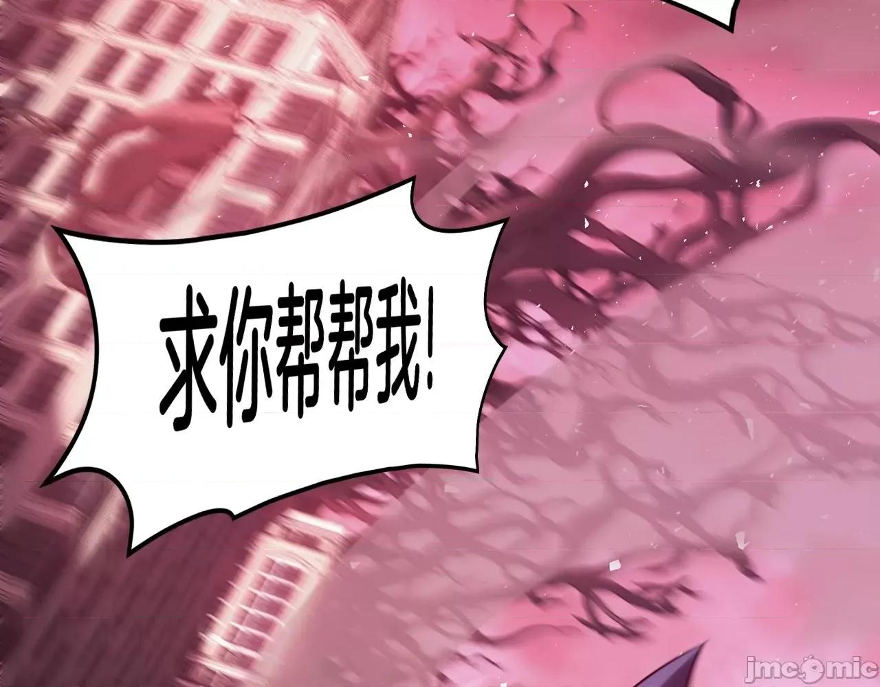 灾难级英雄归来 灾难级英雄归来043 第42话 血光之雾.zip 第46页