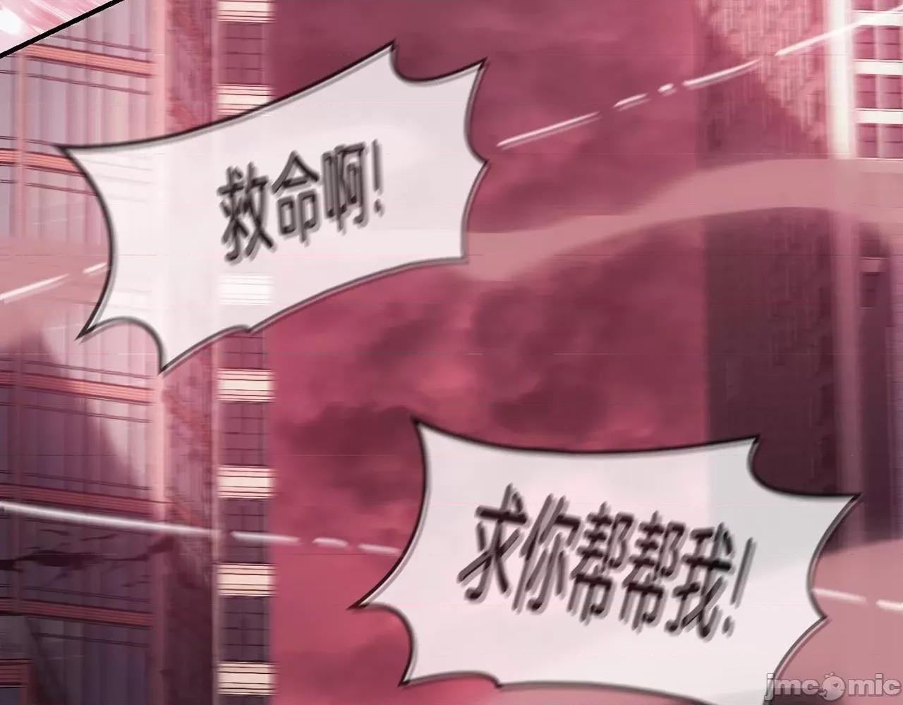 灾难级英雄归来 灾难级英雄归来043 第42话 血光之雾.zip 第49页