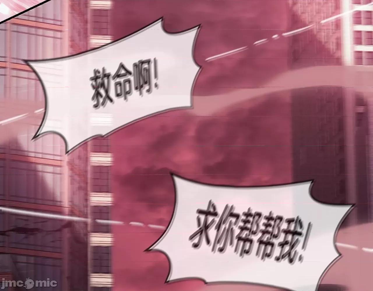 灾难级英雄归来 灾难级英雄归来043 第42话 血光之雾.zip 第53页