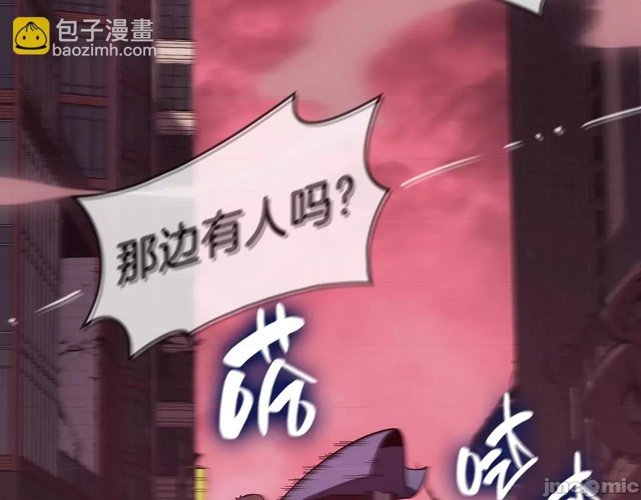 灾难级英雄归来 灾难级英雄归来043 第42话 血光之雾.zip 第54页
