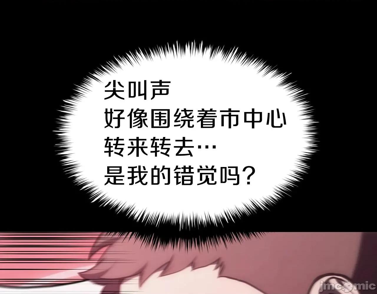 灾难级英雄归来 灾难级英雄归来043 第42话 血光之雾.zip 第56页