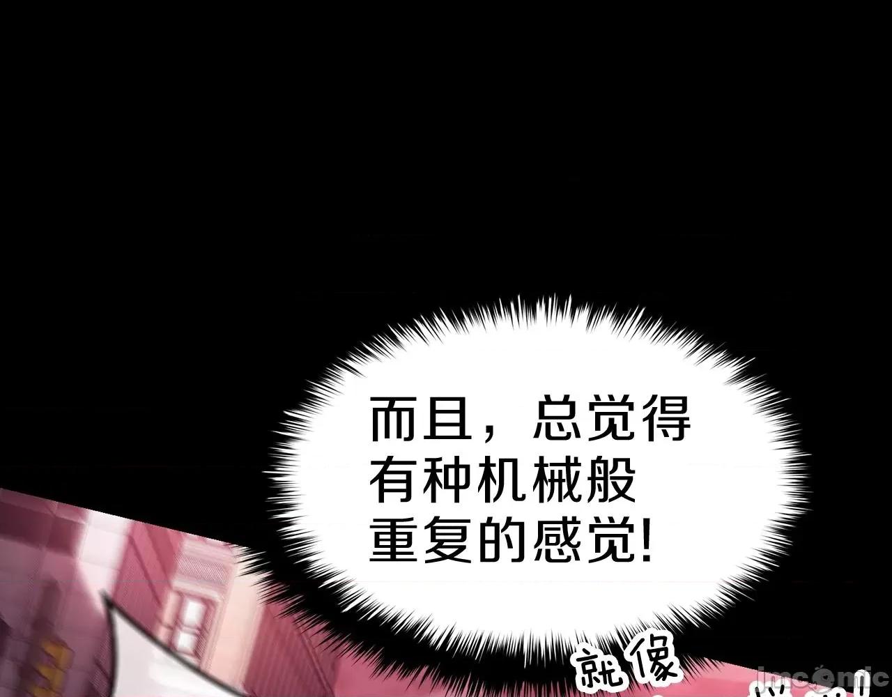 灾难级英雄归来 灾难级英雄归来043 第42话 血光之雾.zip 第58页