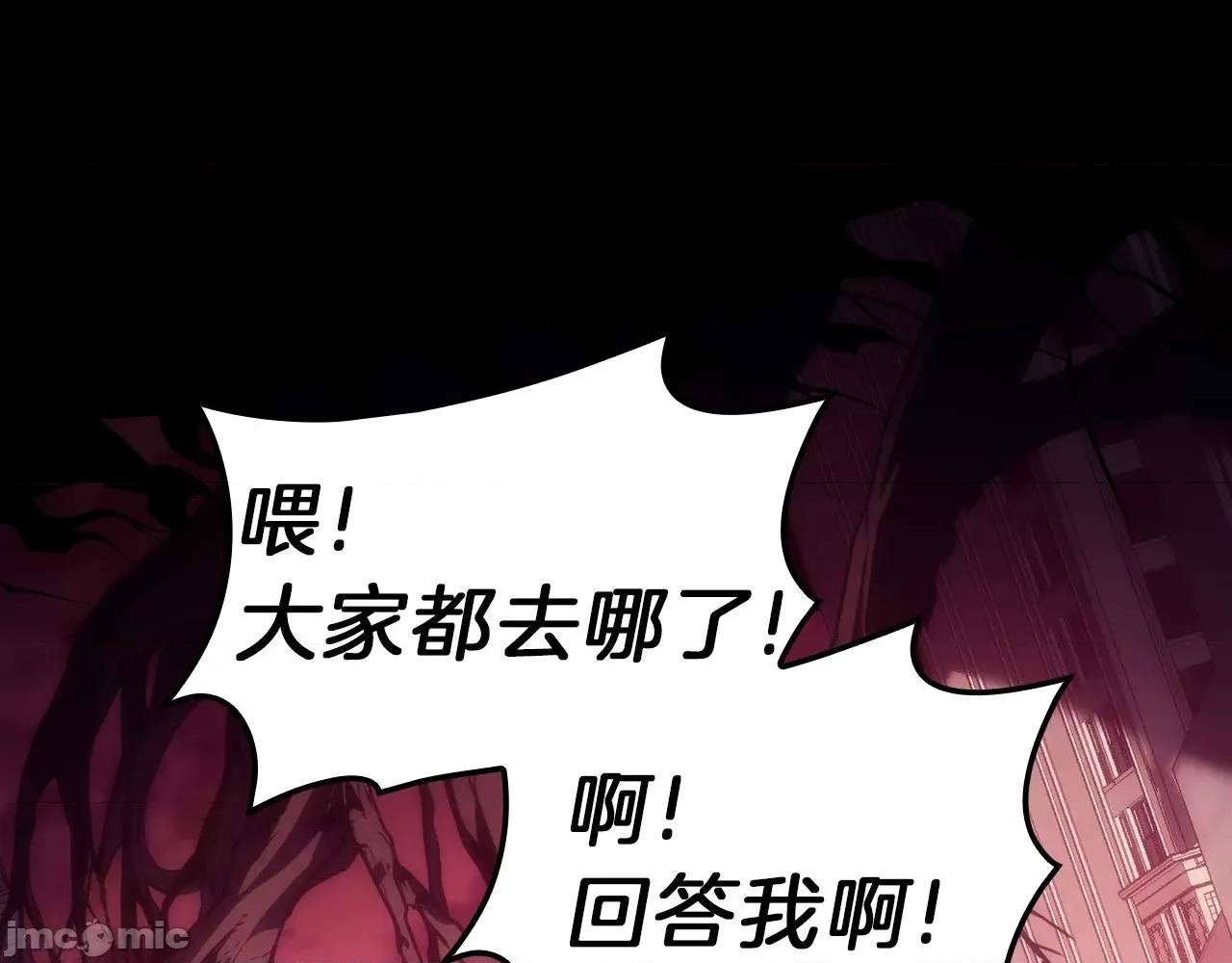 灾难级英雄归来 灾难级英雄归来043 第42话 血光之雾.zip 第70页
