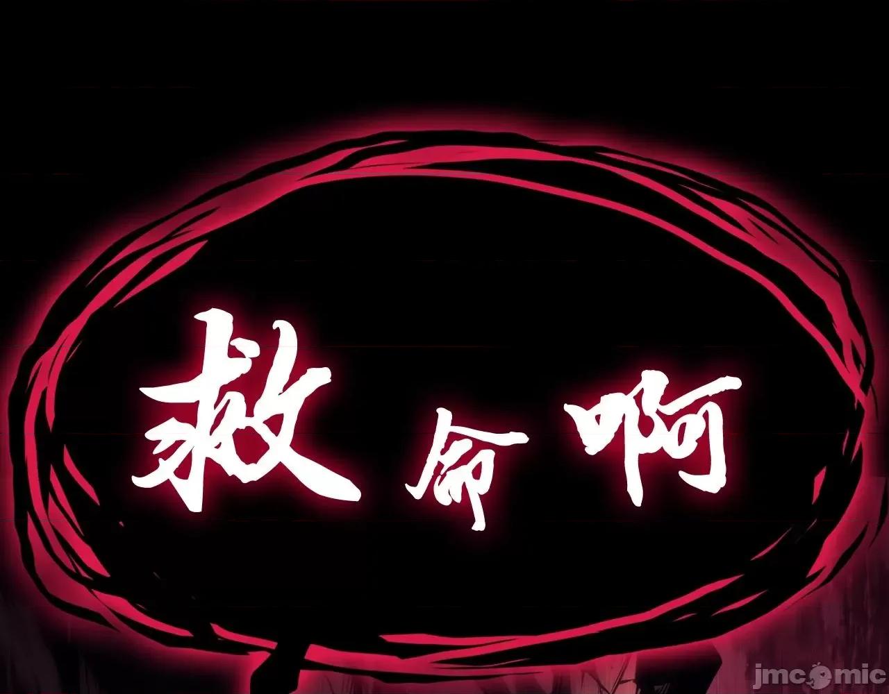 灾难级英雄归来 灾难级英雄归来043 第42话 血光之雾.zip 第76页