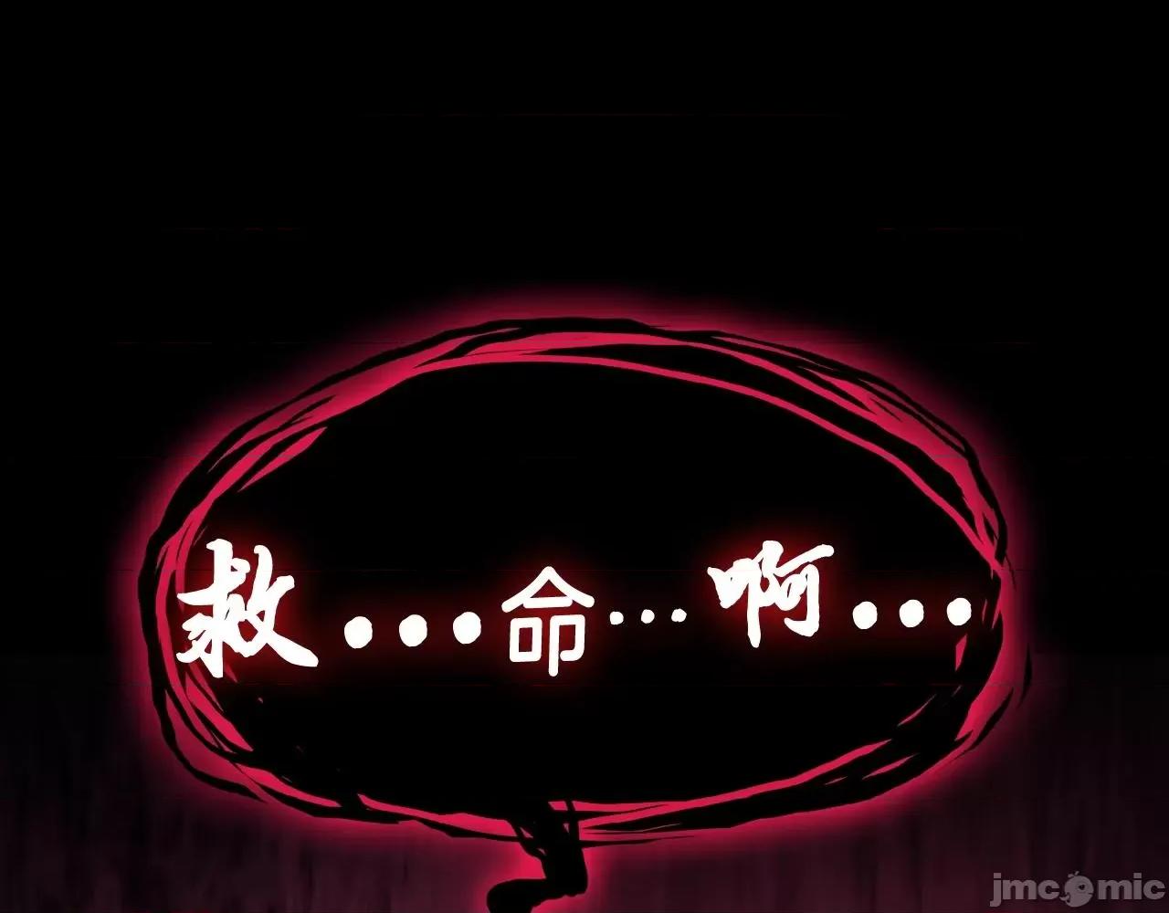 灾难级英雄归来 灾难级英雄归来043 第42话 血光之雾.zip 第82页