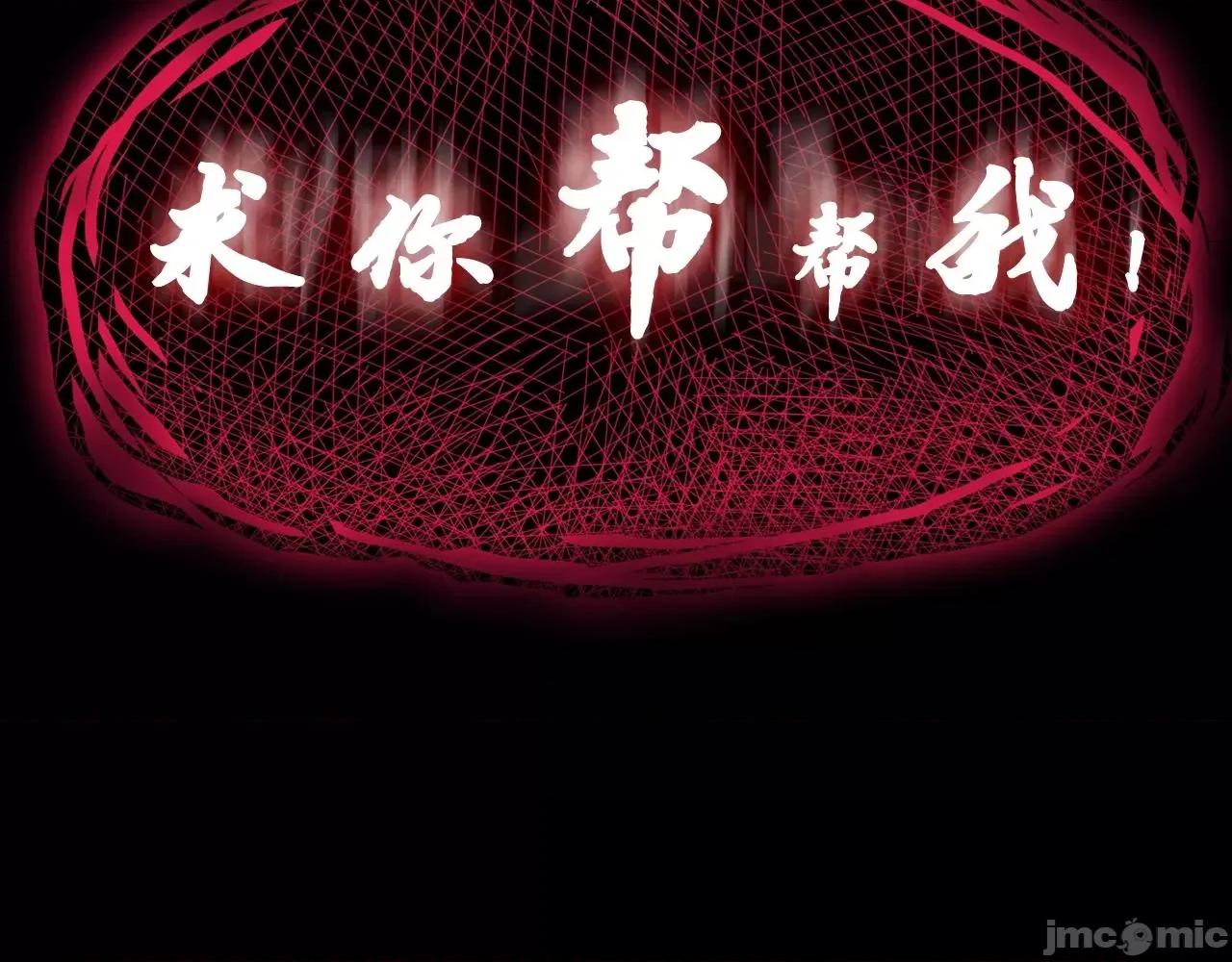 灾难级英雄归来 灾难级英雄归来043 第42话 血光之雾.zip 第86页