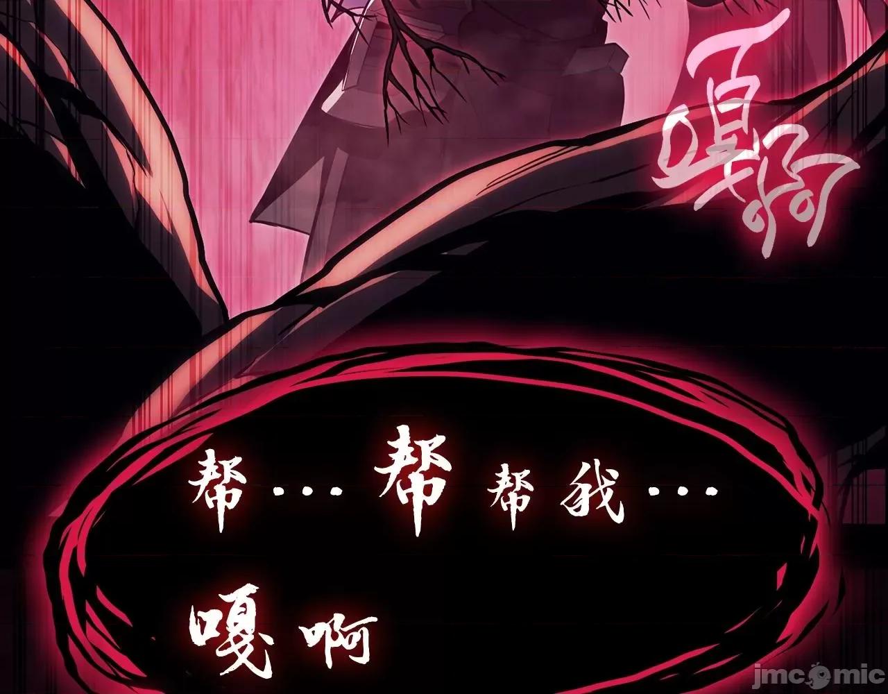 灾难级英雄归来 灾难级英雄归来043 第42话 血光之雾.zip 第91页