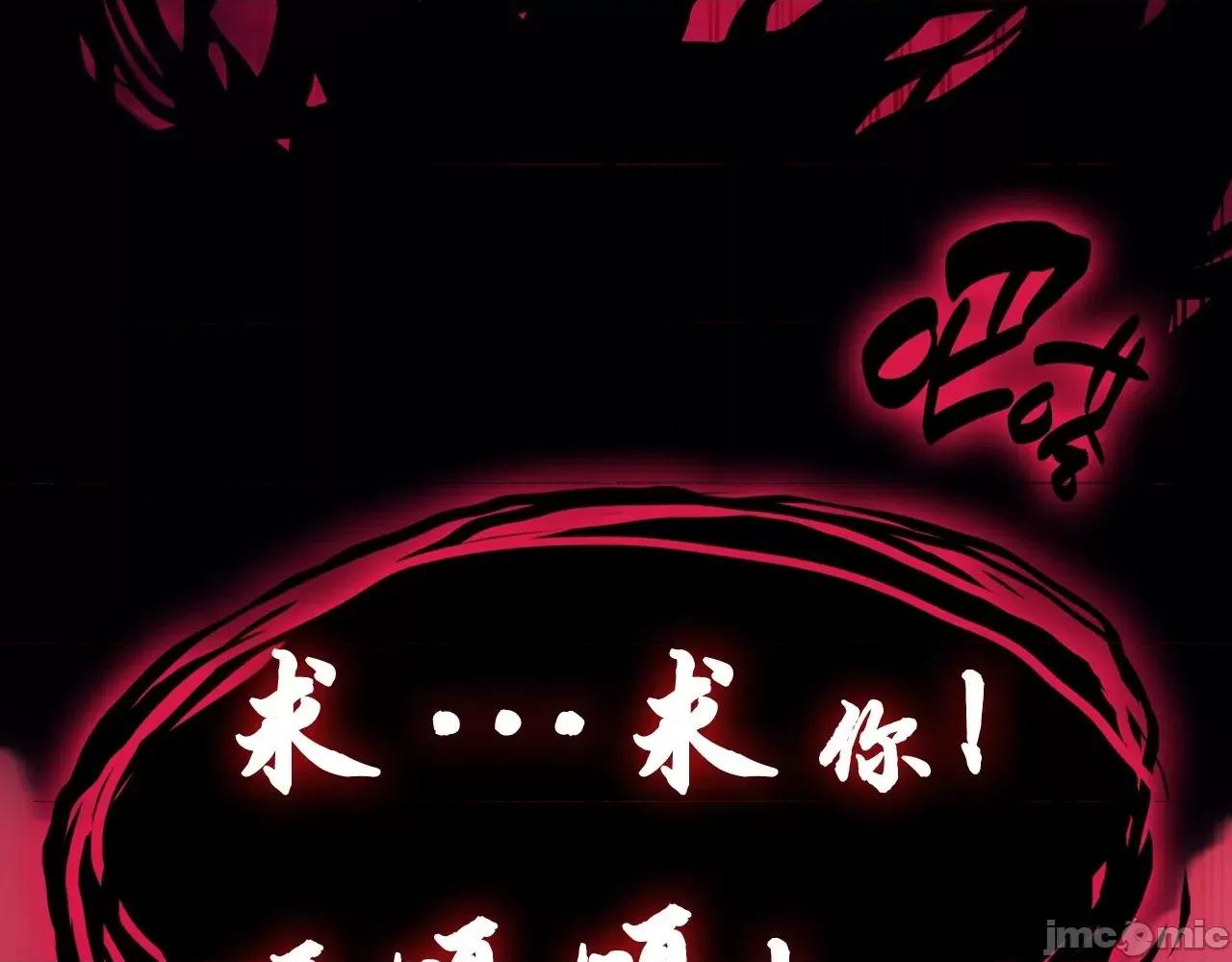 灾难级英雄归来 灾难级英雄归来043 第42话 血光之雾.zip 第93页