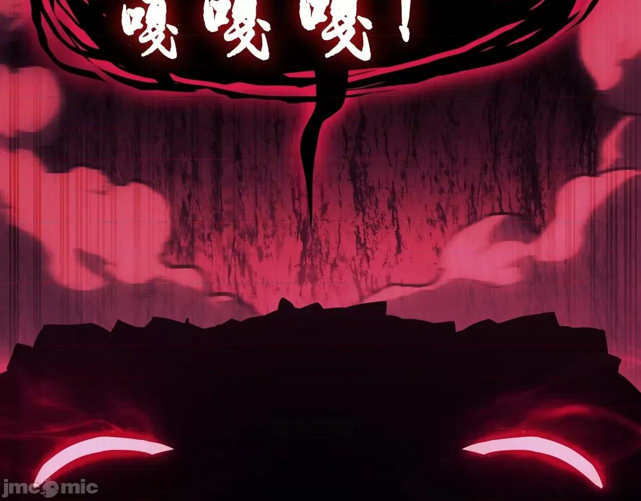 灾难级英雄归来 灾难级英雄归来043 第42话 血光之雾.zip 第94页