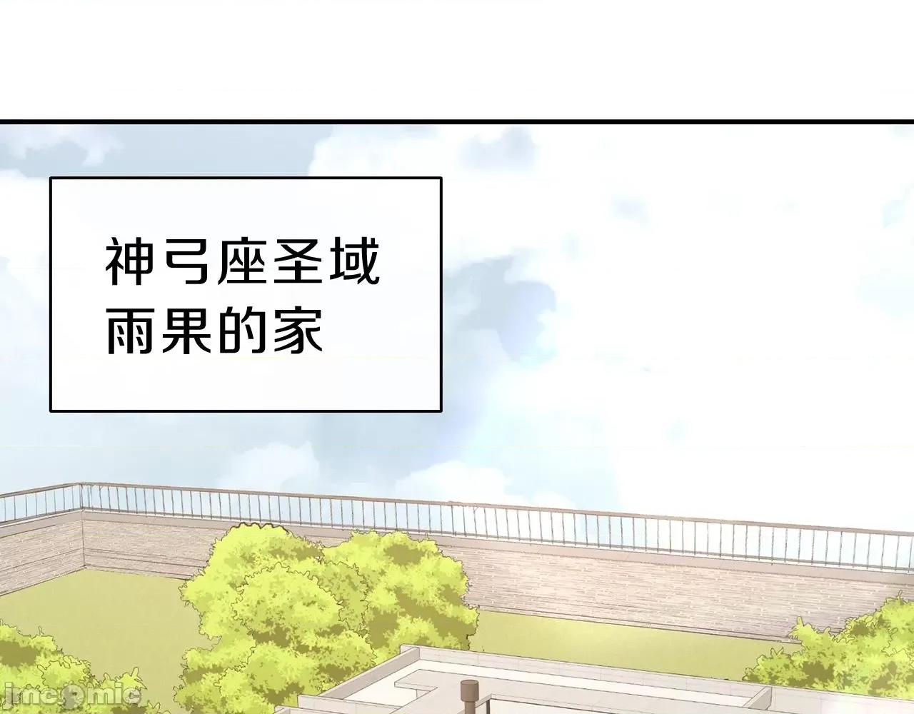灾难级英雄归来 灾难级英雄归来043 第42话 血光之雾.zip 第111页