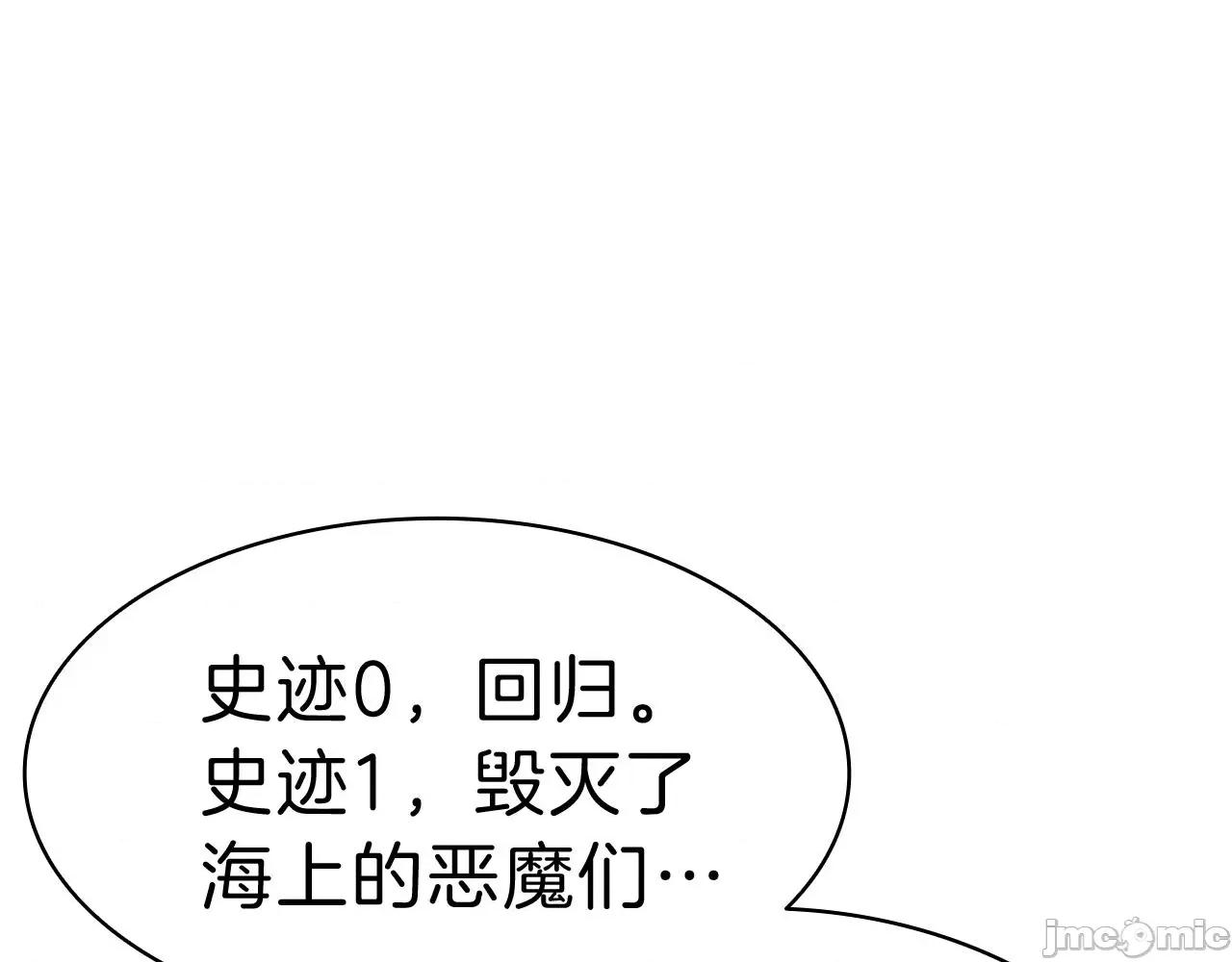灾难级英雄归来 灾难级英雄归来043 第42话 血光之雾.zip 第114页