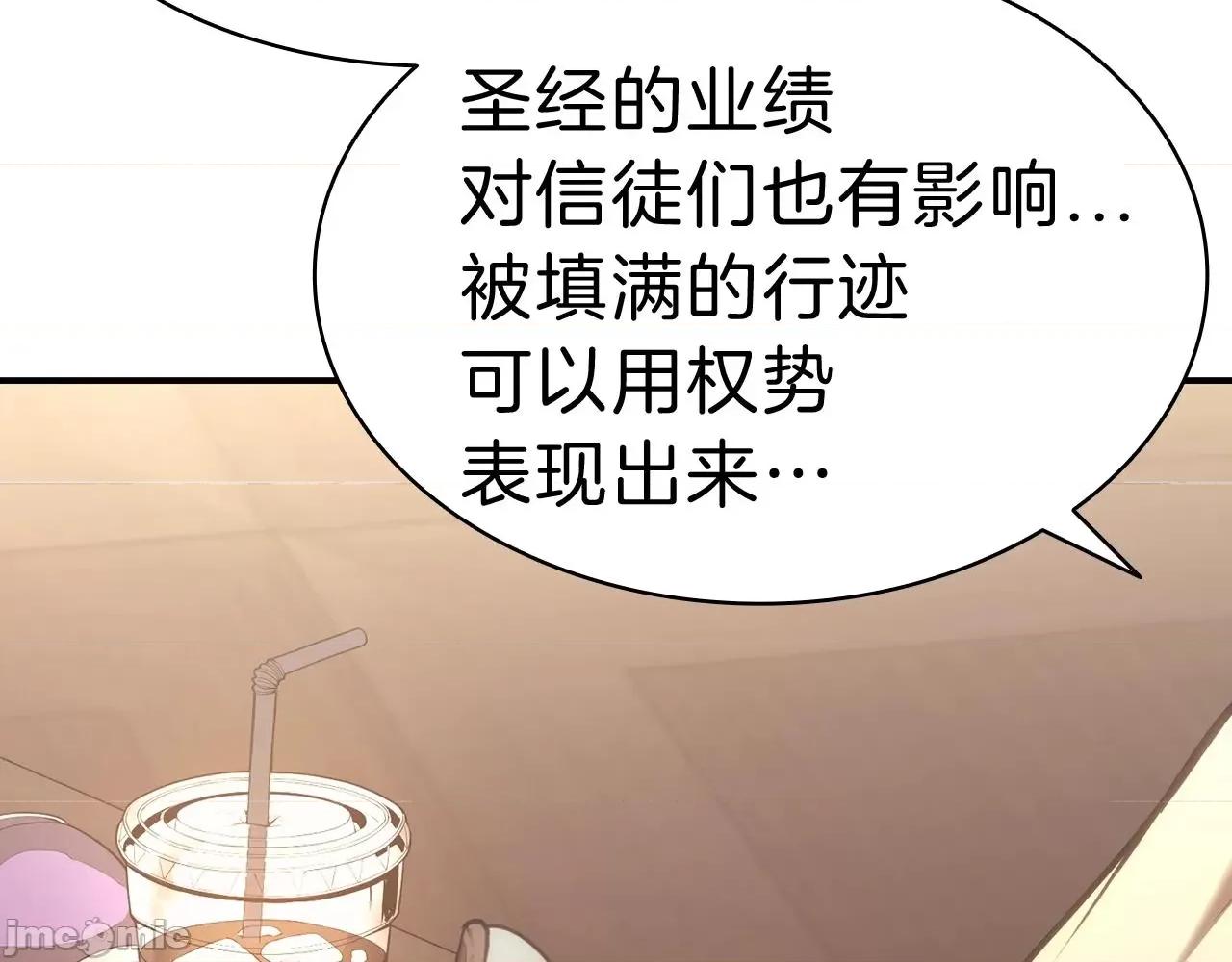 灾难级英雄归来 灾难级英雄归来043 第42话 血光之雾.zip 第115页