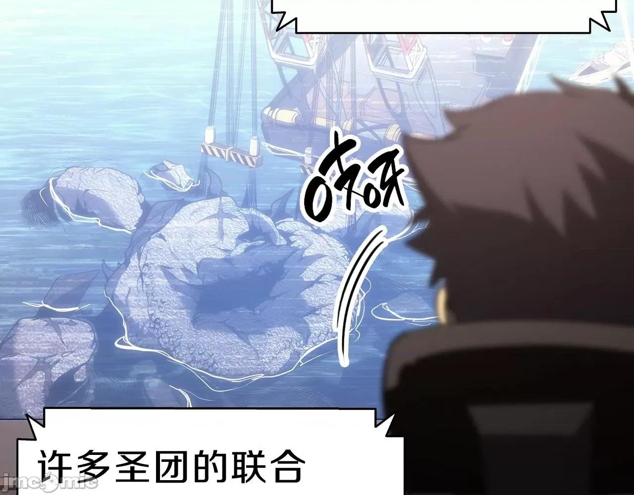 灾难级英雄归来 灾难级英雄归来043 第42话 血光之雾.zip 第119页