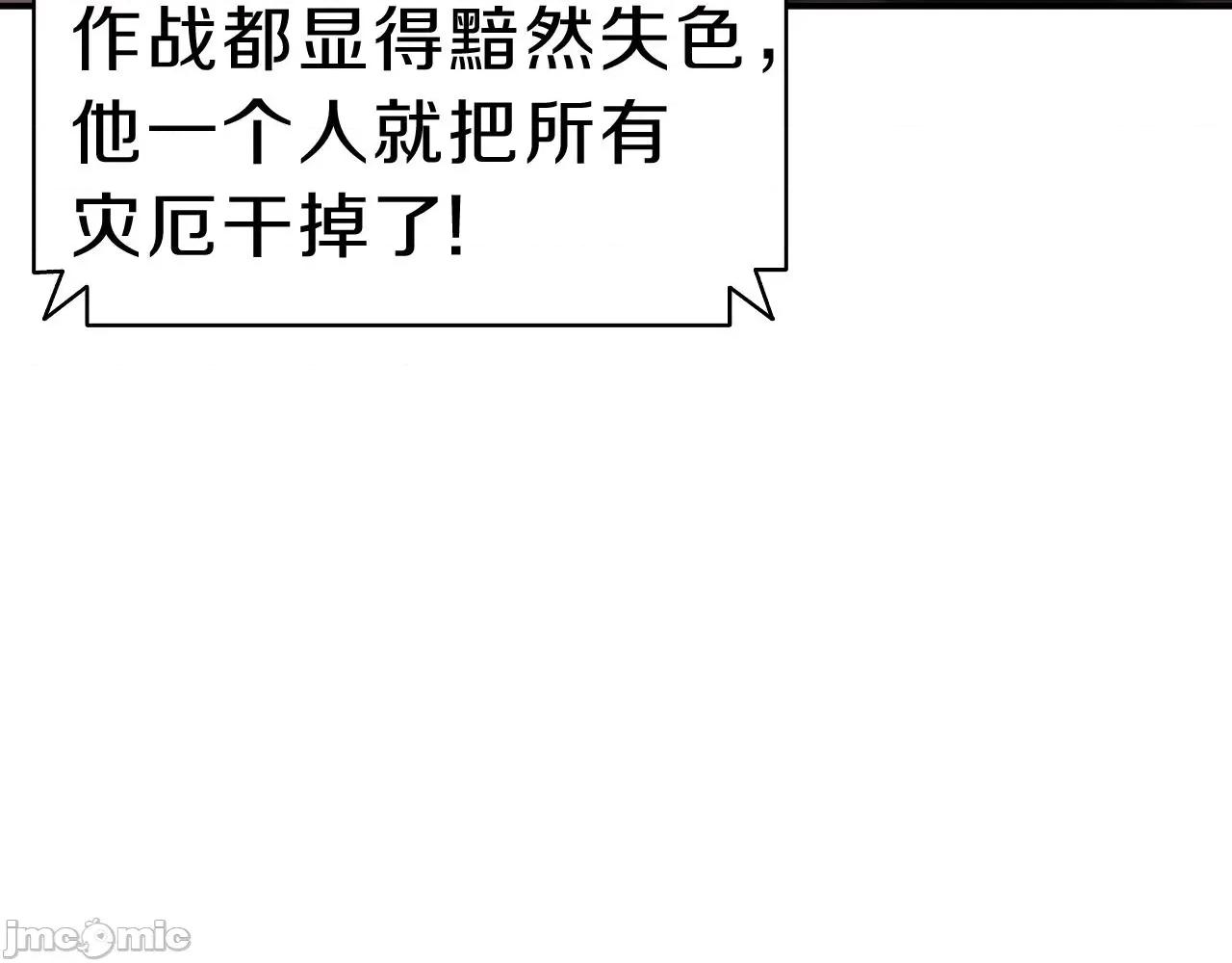 灾难级英雄归来 灾难级英雄归来043 第42话 血光之雾.zip 第120页