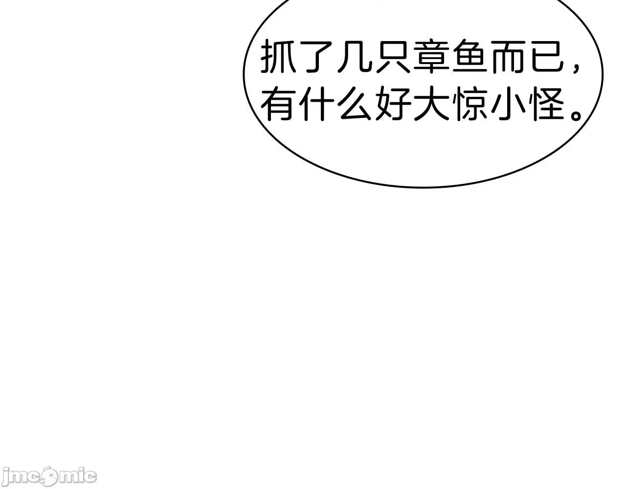 灾难级英雄归来 灾难级英雄归来043 第42话 血光之雾.zip 第123页