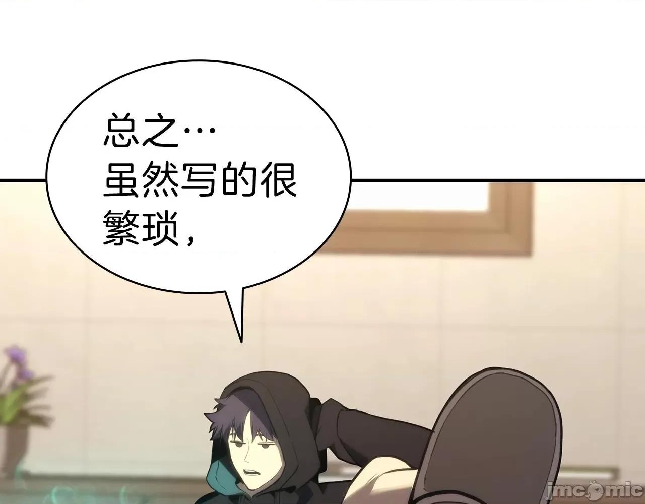 灾难级英雄归来 灾难级英雄归来043 第42话 血光之雾.zip 第124页