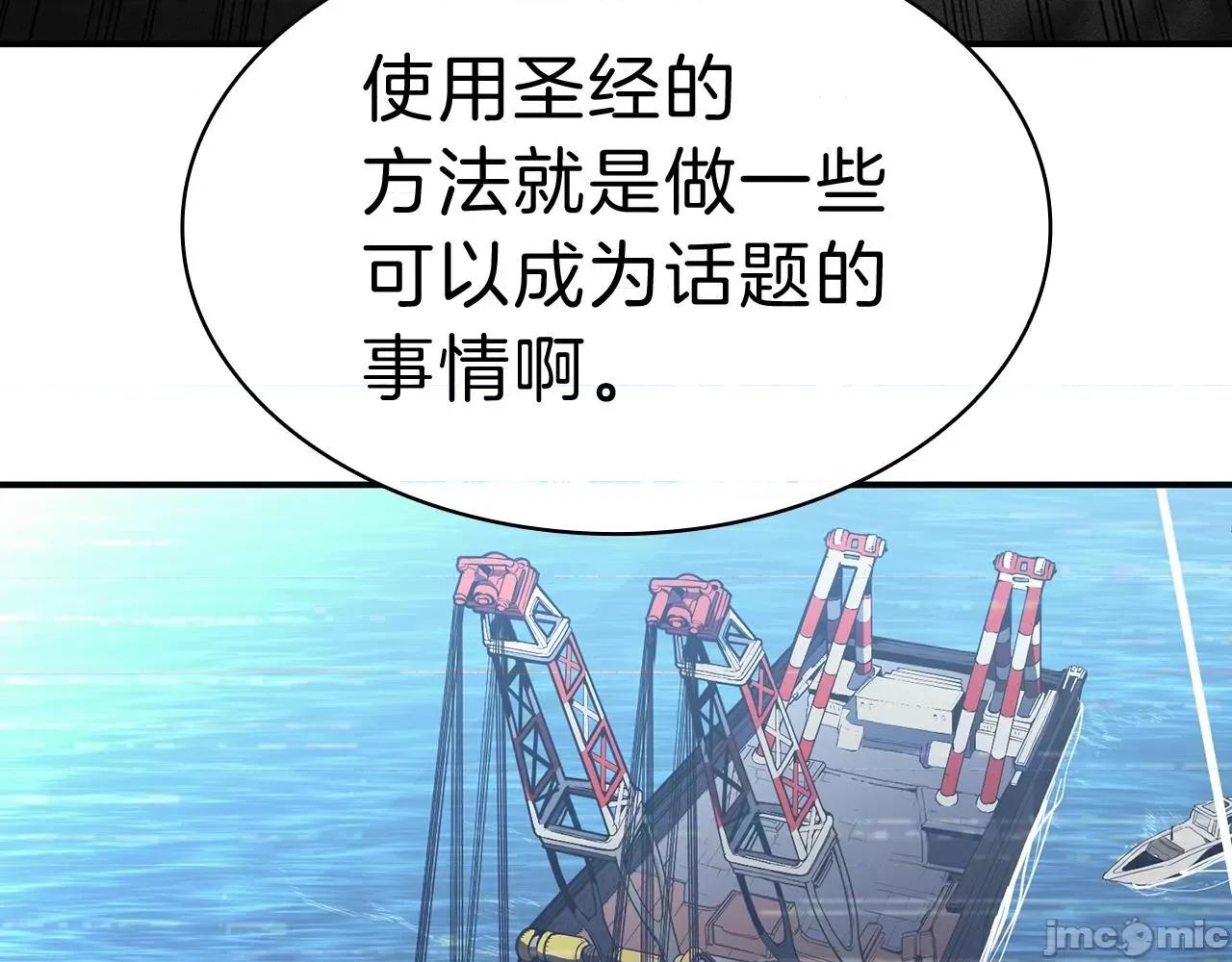 灾难级英雄归来 灾难级英雄归来043 第42话 血光之雾.zip 第129页